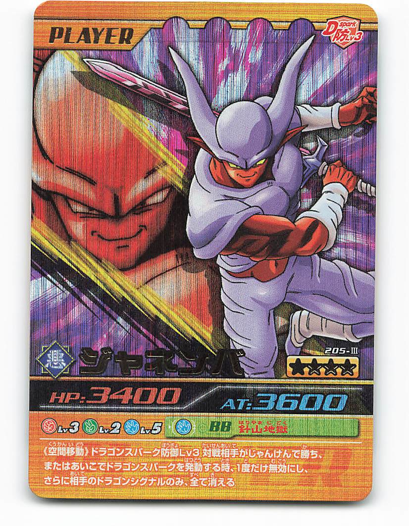 ドラゴンボール 超カードゲーム w爆烈インパクト 18枚 スーパー 爆裂