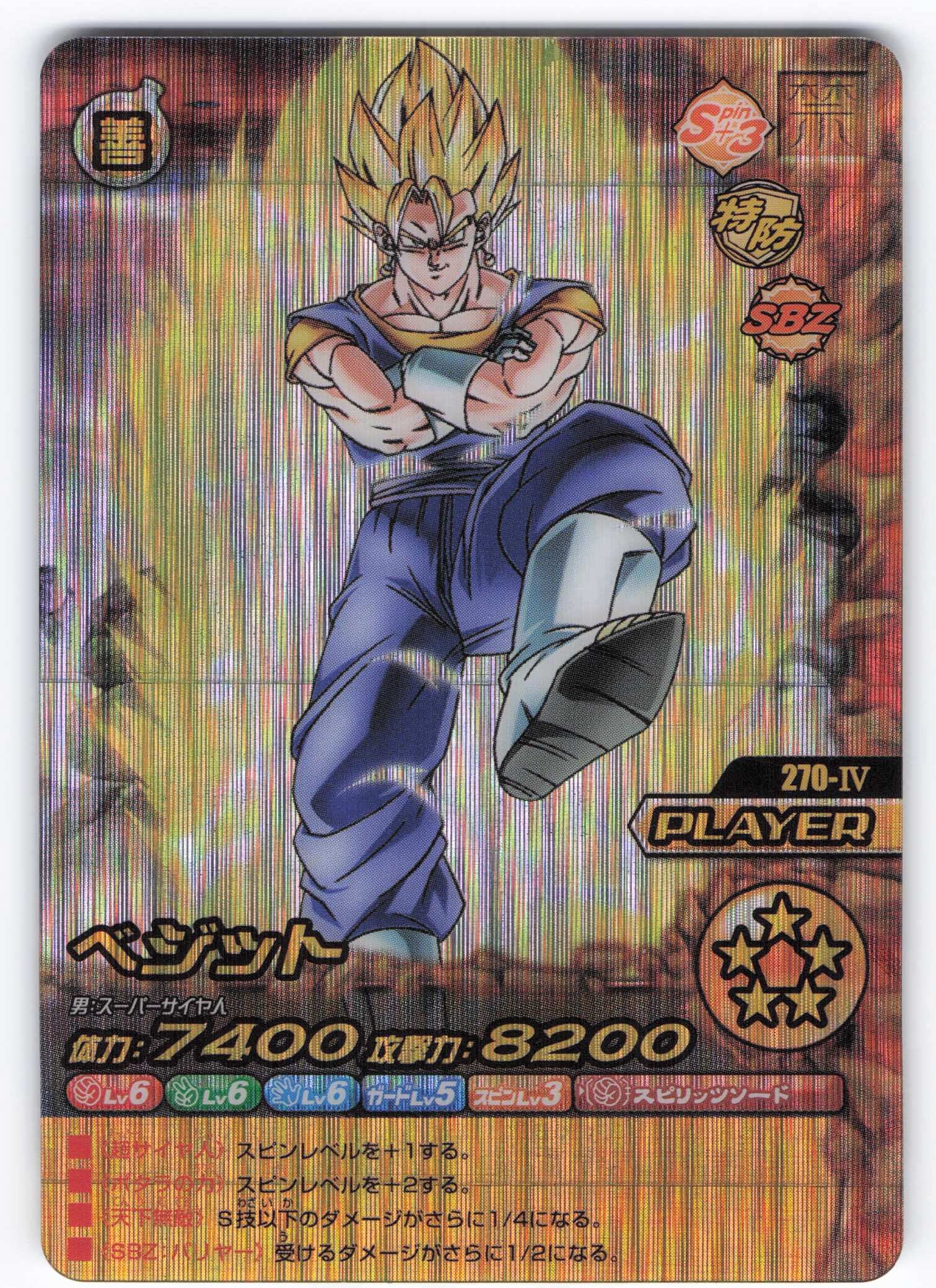 PSA10レベル】ドラゴンボール カードダス ジャンボカードダス