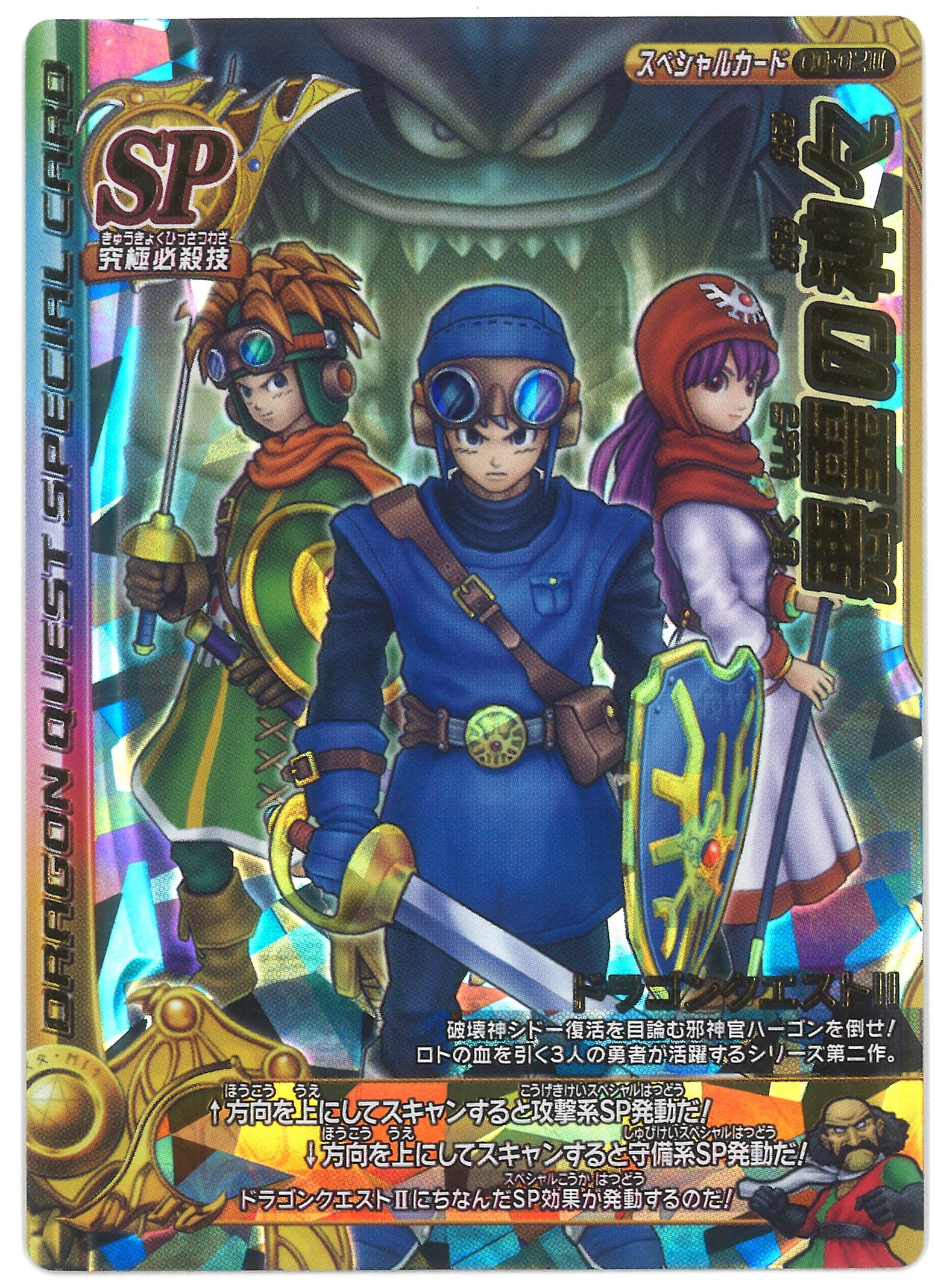 まとめ売り】ドラクエモンスターバトルロード／ロトコレクション