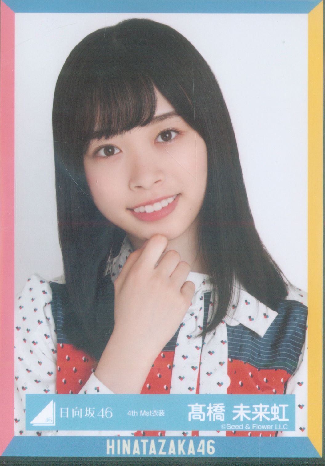 日向坂46 髙橋美来虹 直筆サイン、メッセージ葉書