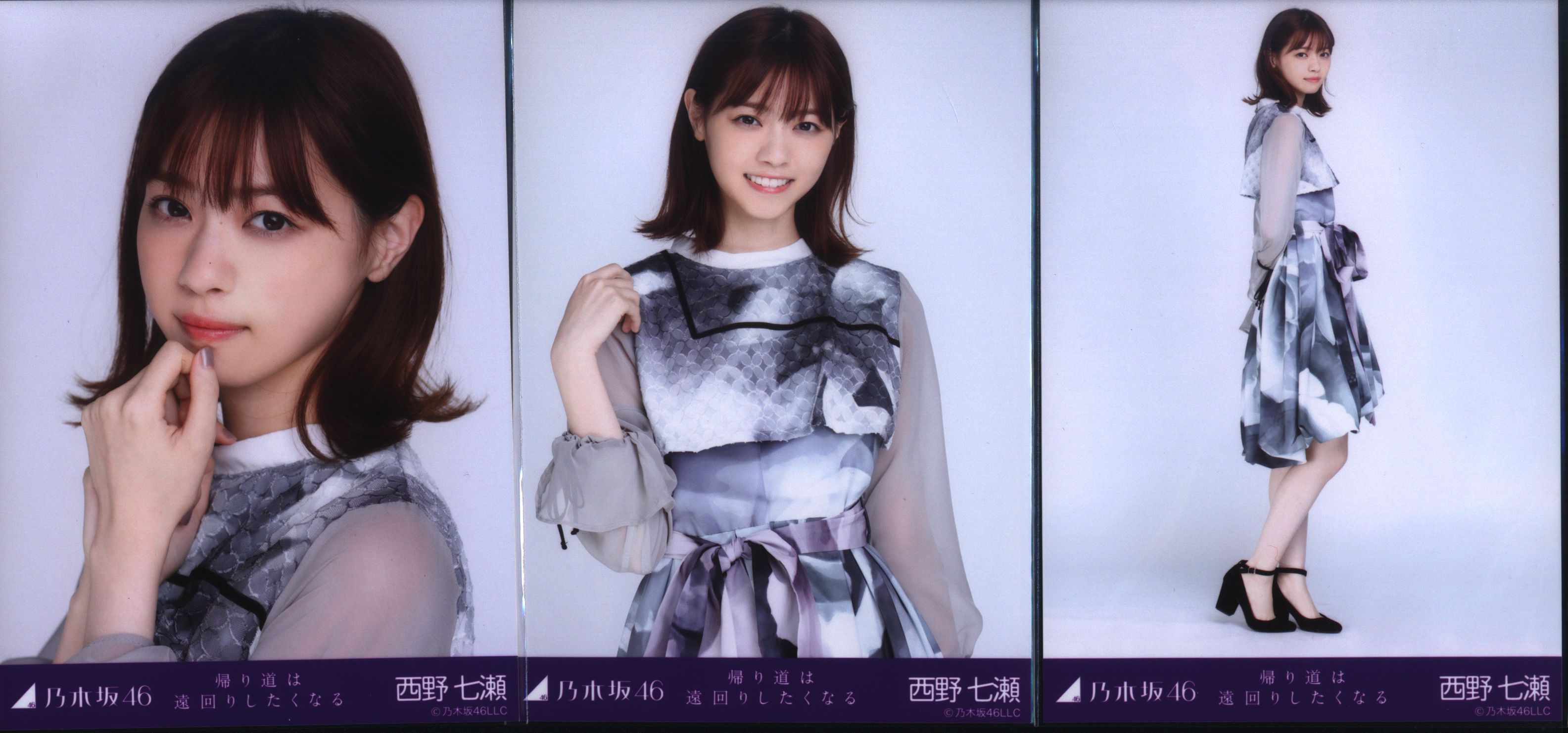 乃木坂46 西野七瀬 生写真 気づいたら片想い 歌衣装 3種コンプ 乃木坂