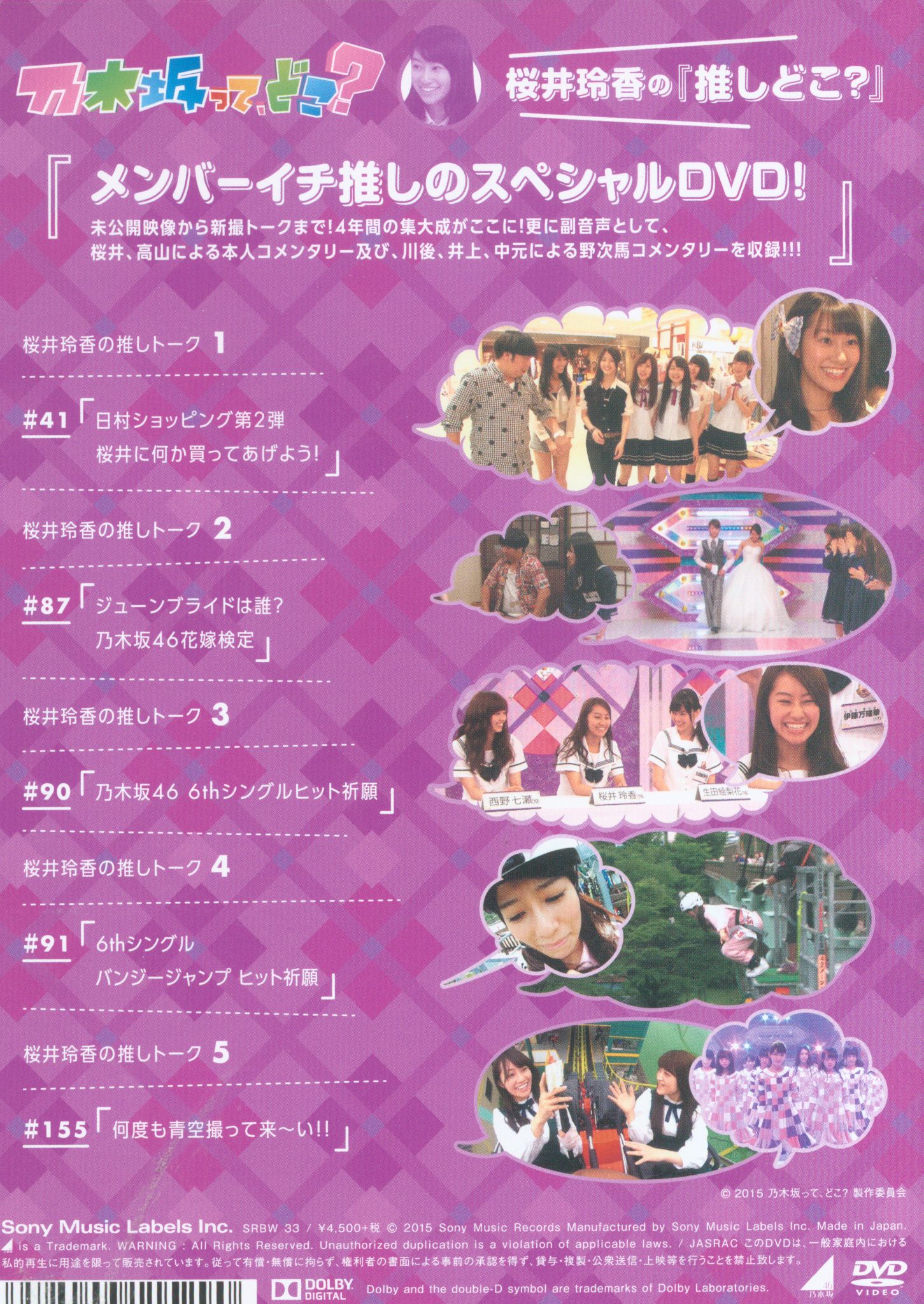 乃木坂＊ってどこ、推しどこ？全14巻セット DVD 乃木坂46 乃木坂っ