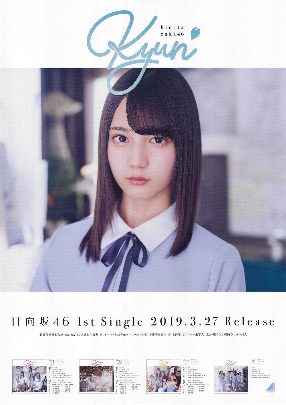 けやき坂46⁄日向坂46 小坂菜緒 u18 focus 直筆サインB 生写真1枚