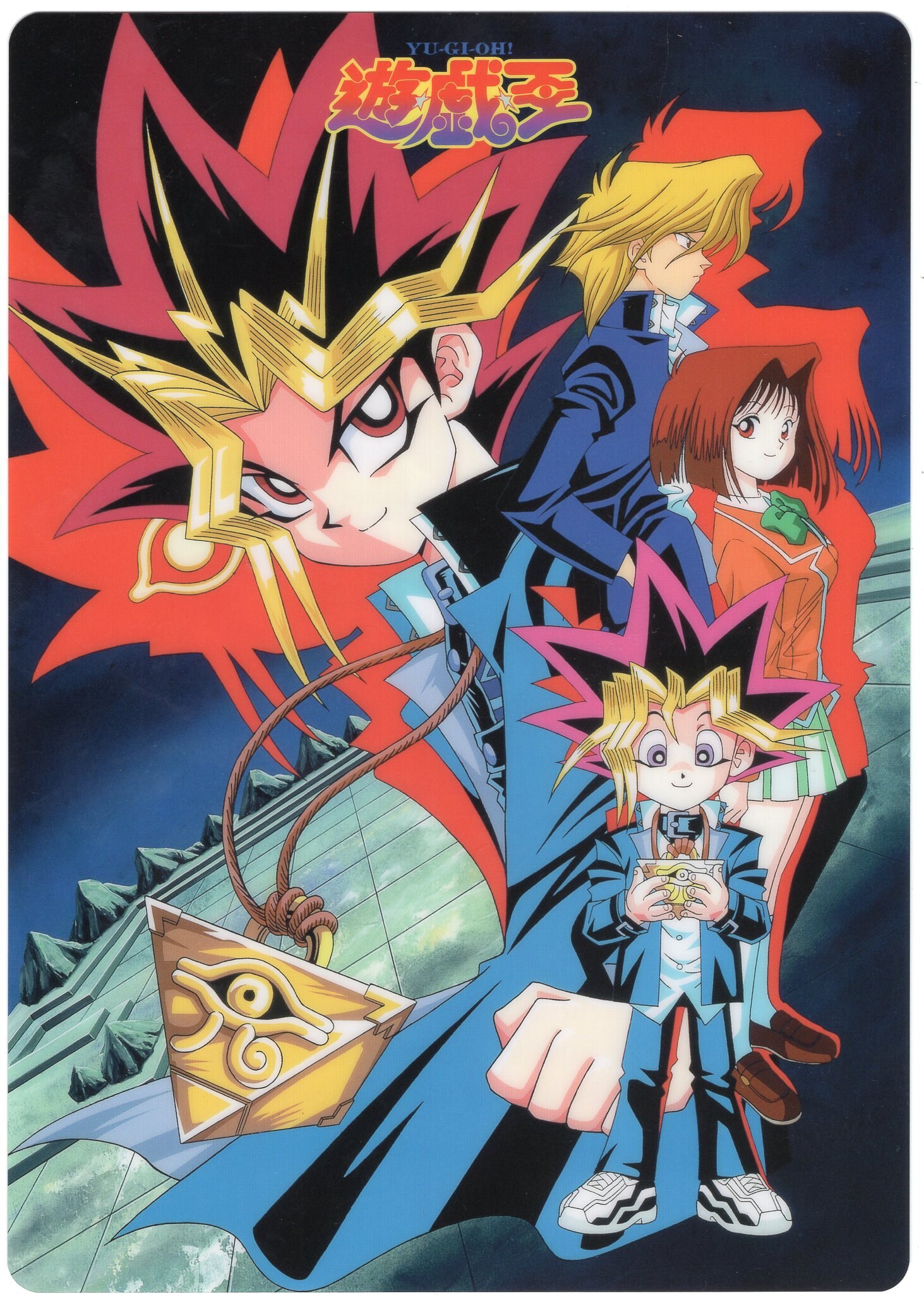 遊戯王 東映アニメーション 当時物 レトロ シール 映画 下敷き セット