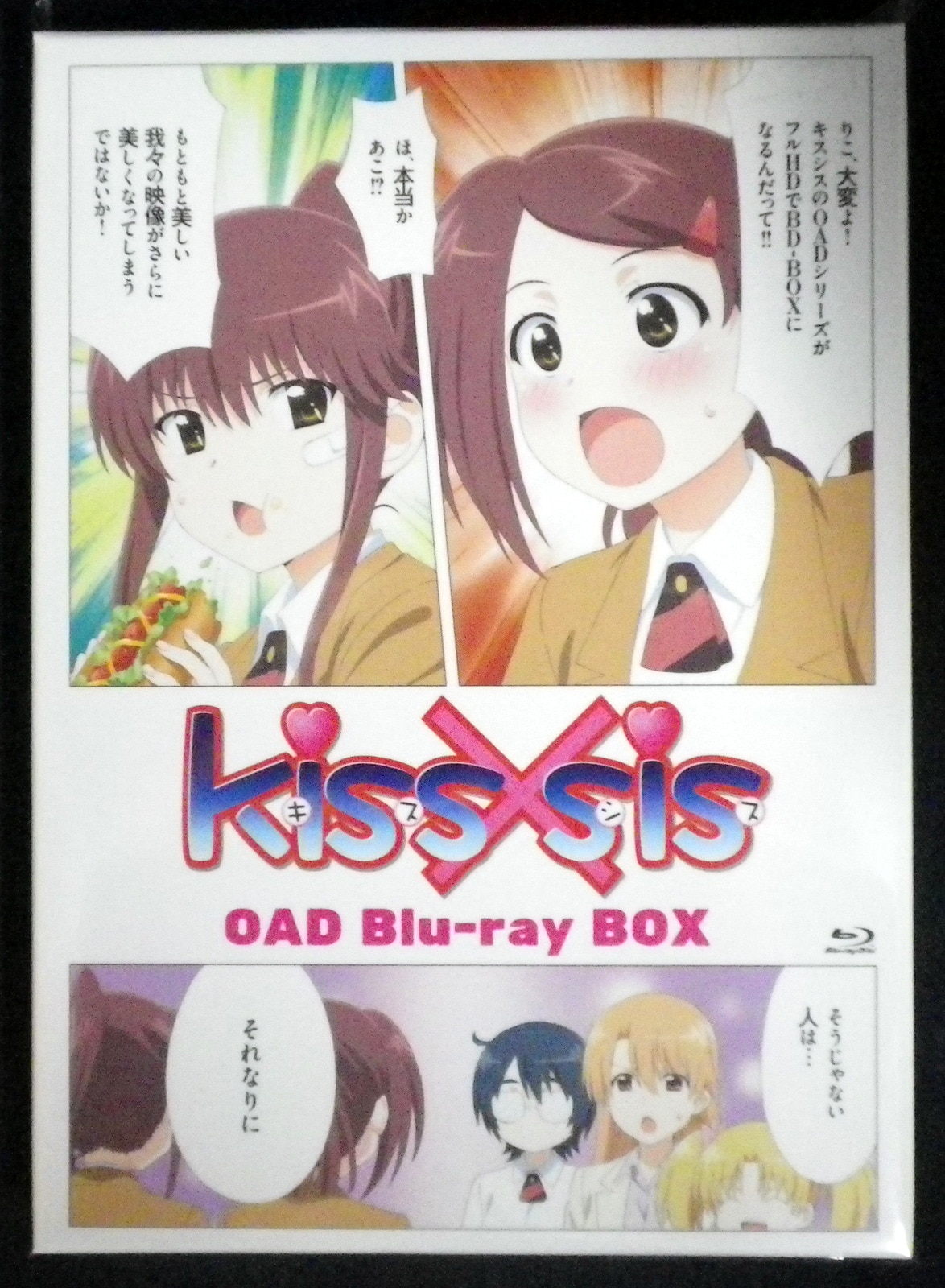 kiss×sis OAD版 Blu-ray BOX〈生産限定版・2枚組〉 kiss×sis OAD版 Blu