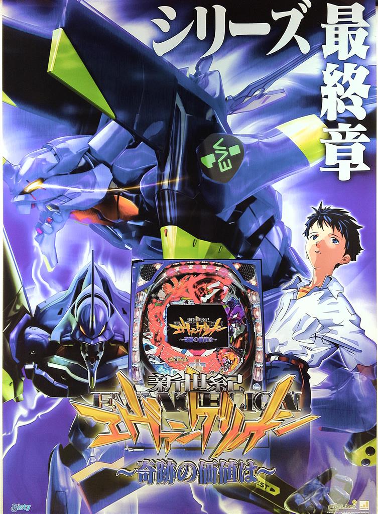 海外限定新世紀 エヴァンゲリオン シルクスクリーンポスター