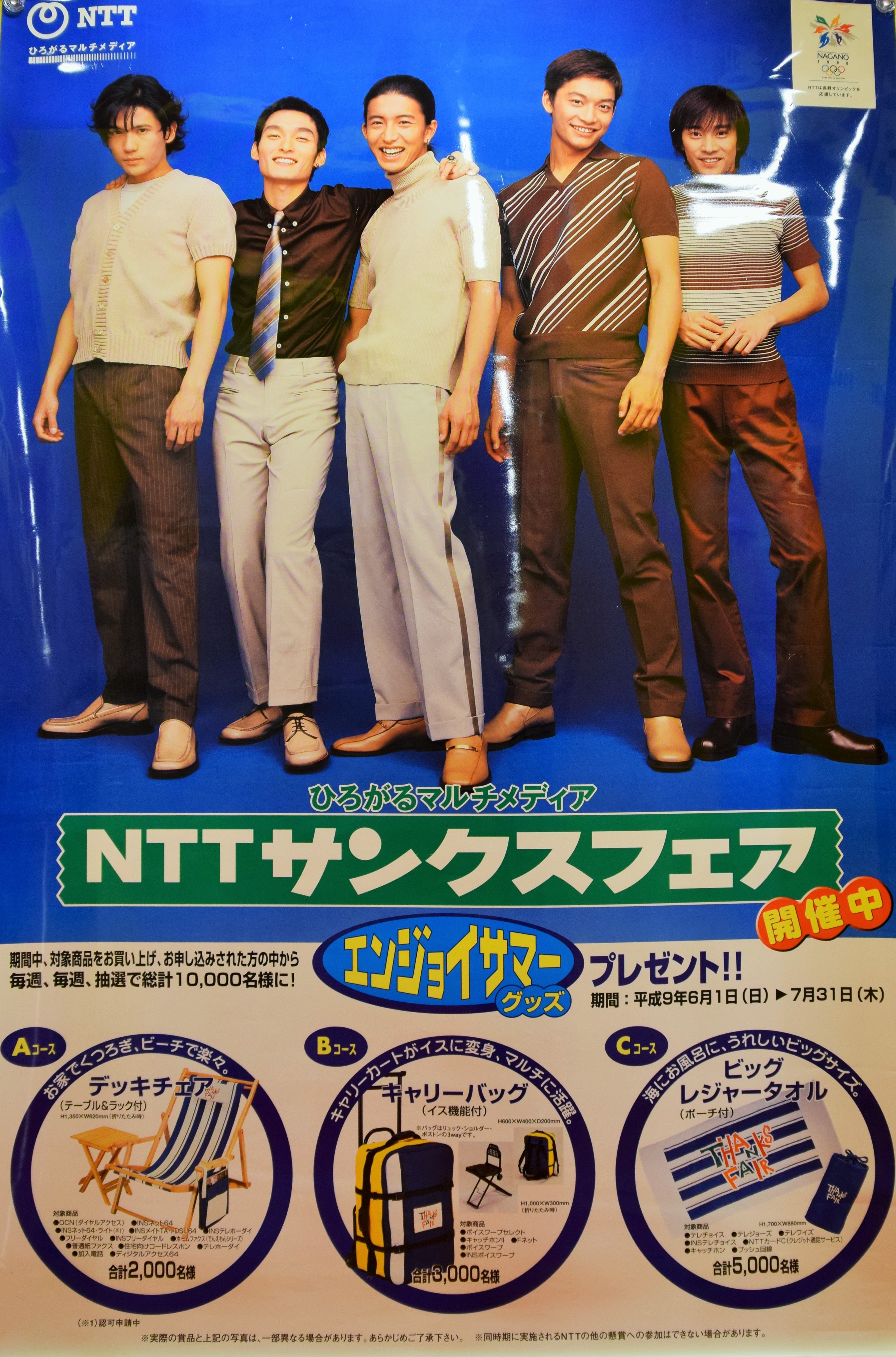 SMAP タペストリー 超貴重 the under な SMAP タペストリ