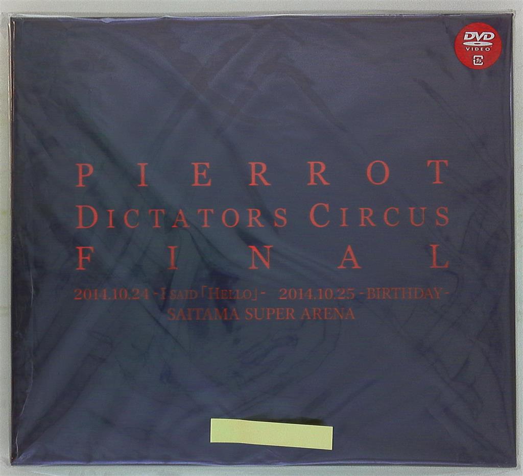 ミュージック PIERROT DICTATORS CIRCUS FINAL LIVE DVD PIERROT