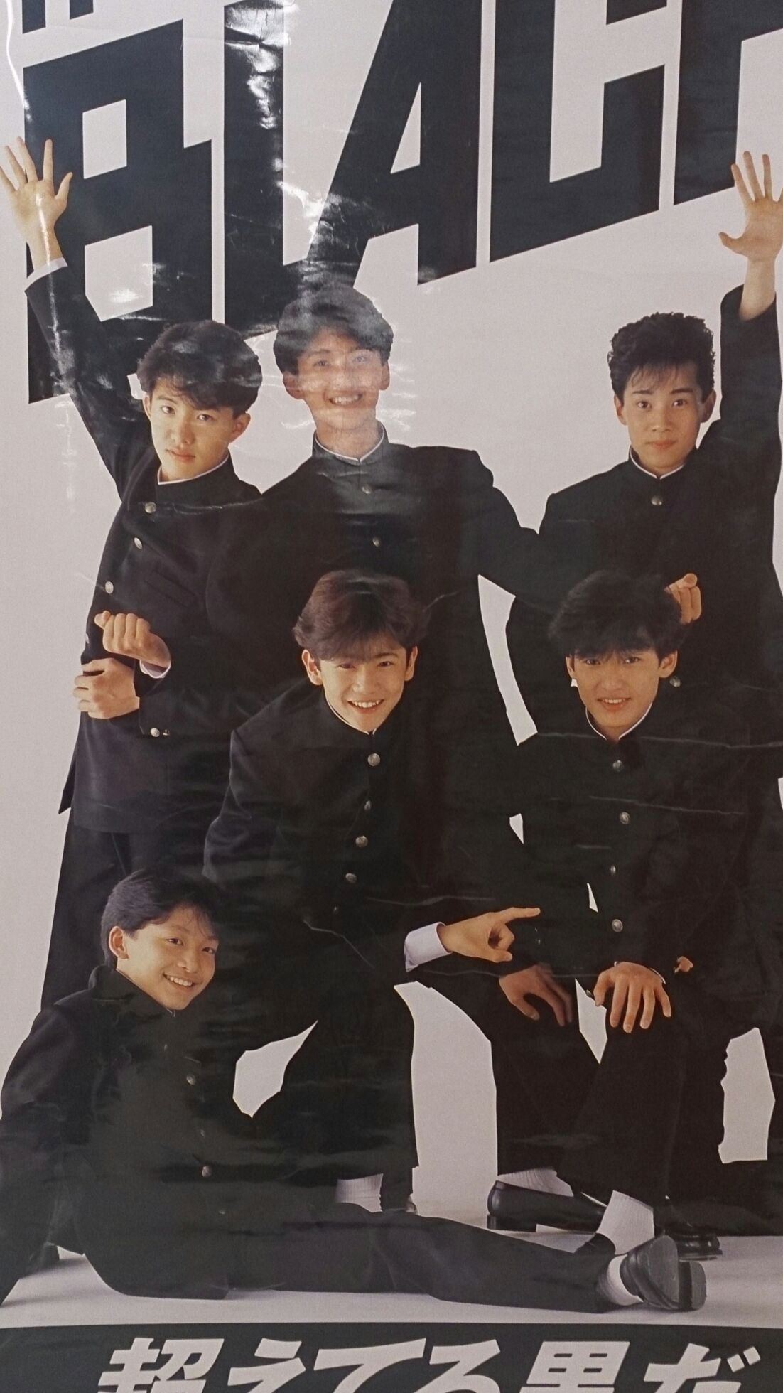 SMAP タペストリー