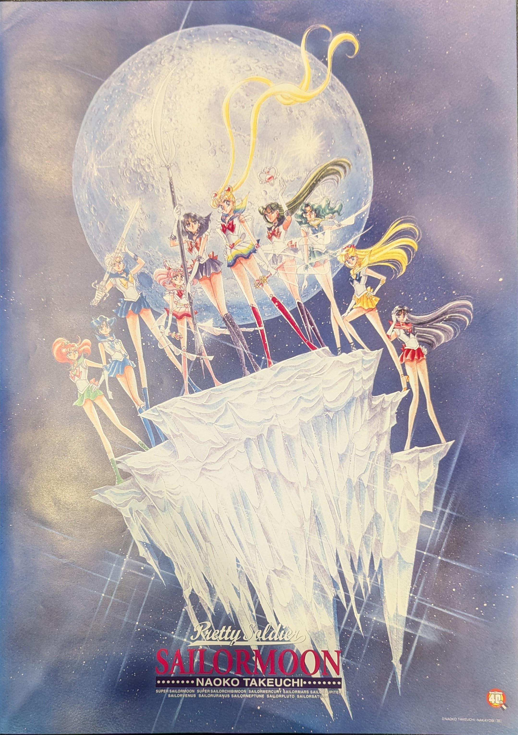 最安値♡セーラームーン 40th なかよし 武内直子 原画 周年 ポスター