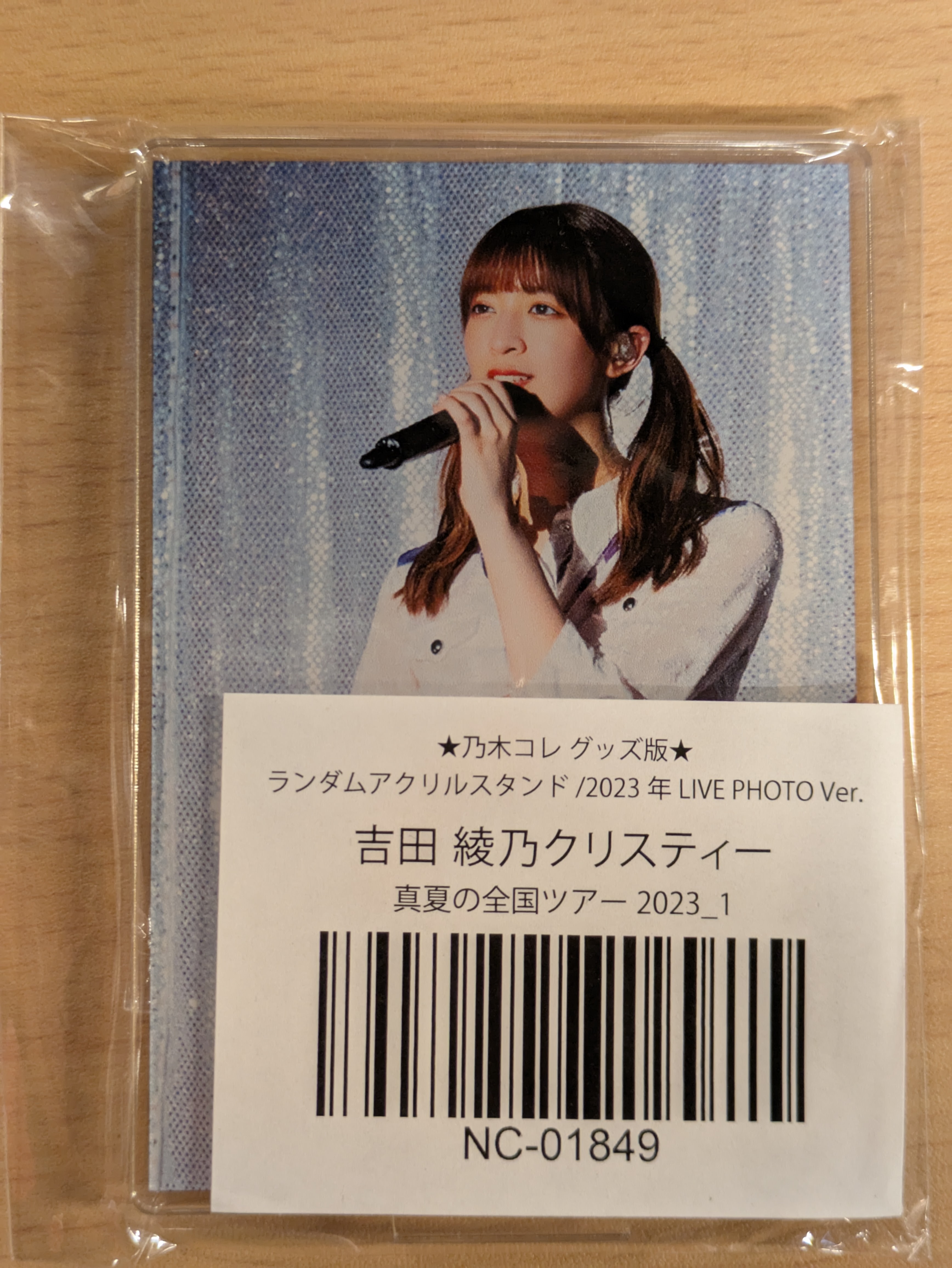 乃木坂46 五百城茉央 2025 福袋 個別プレートライトスティック 2本 五百