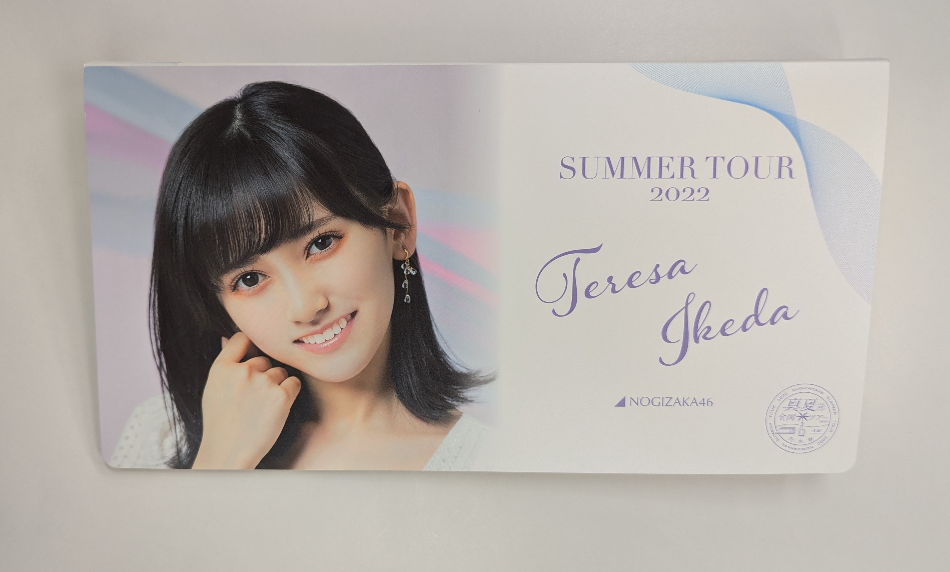 乃木坂46 池田瑛紗 真夏の全国ツアー2022個別フォトアルバム 乃木坂生写真