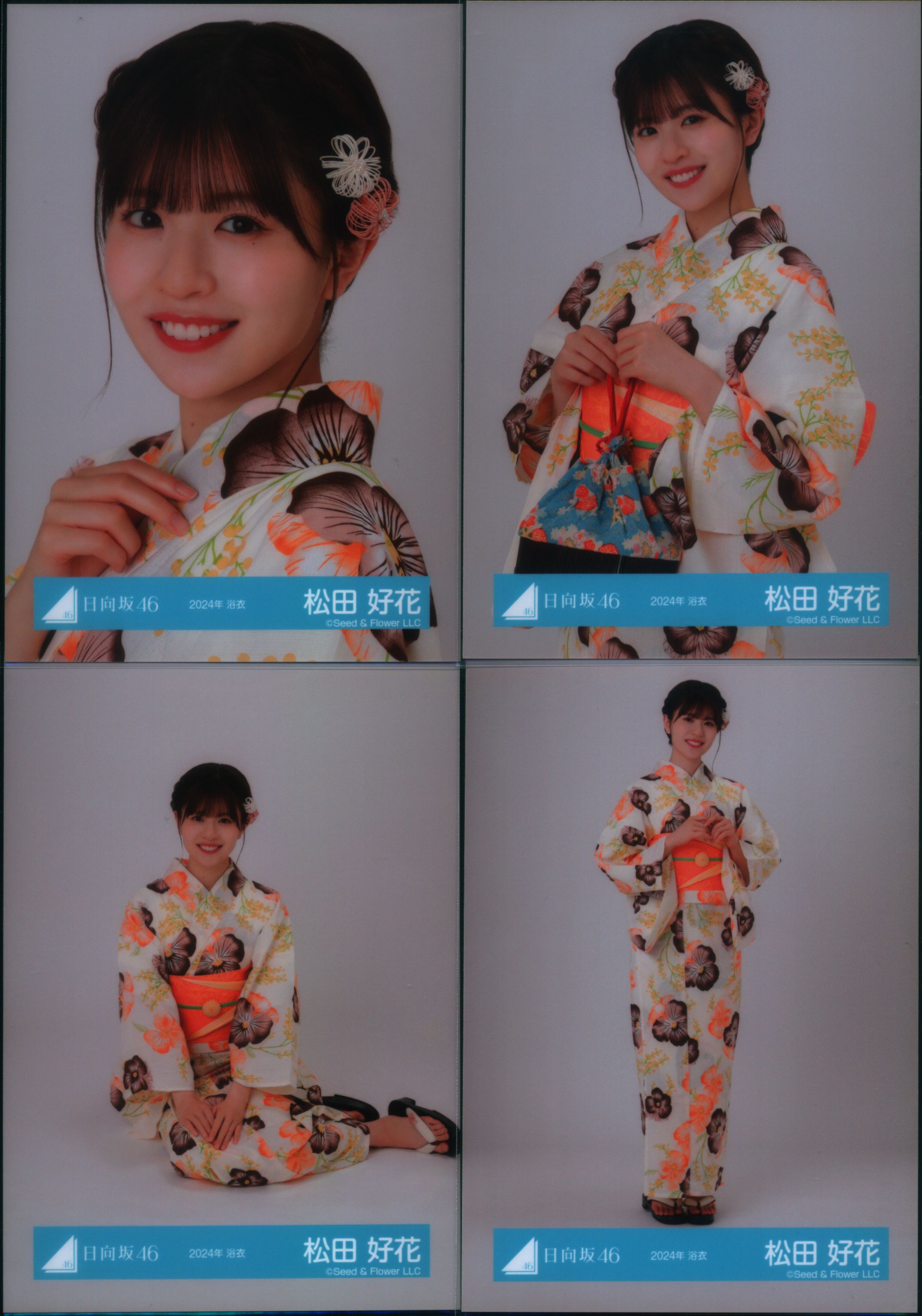 日向坂46 石塚瑶季 2024浴衣直筆サイン入り生写真 日向坂46 石塚瑶季