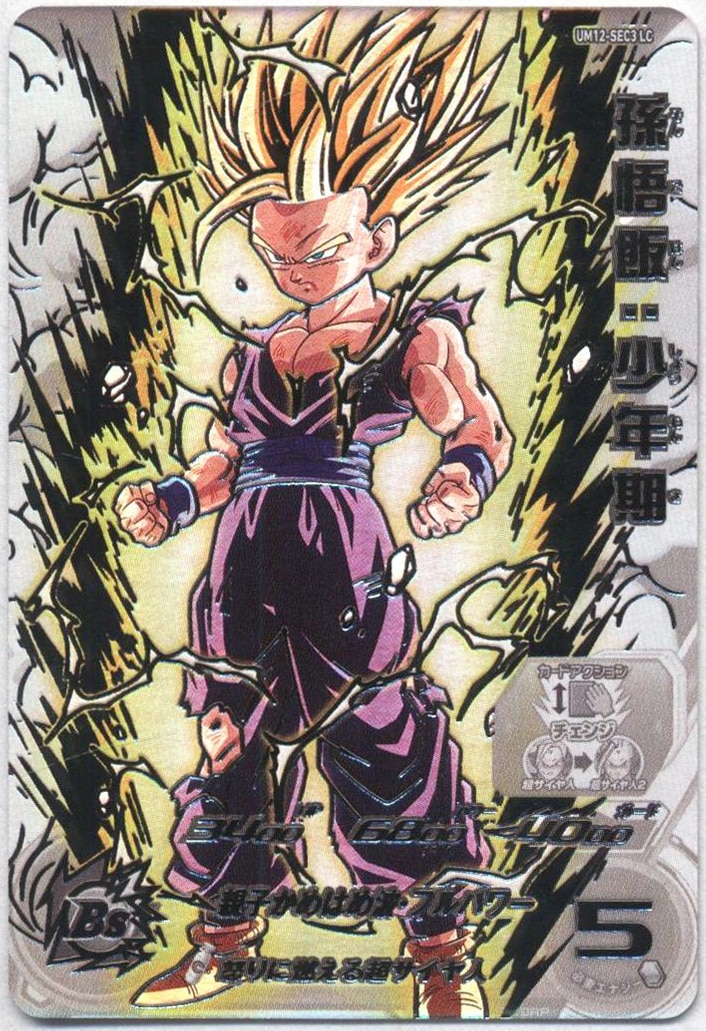 ◇怒りに燃える超サイヤ人◇ 孫悟飯：少年期【SS2】UM12-SEC3