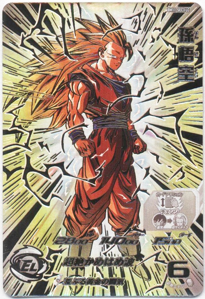 ドラゴンボールヒーローズbm11-sec3lc 孫悟空 超サイヤ人3