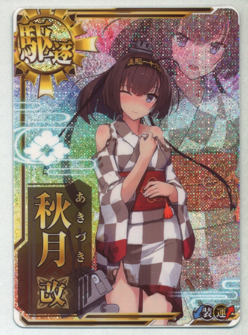 艦これアーケード ガングート 甲勲章 艦これ】Гангут два(ガングート