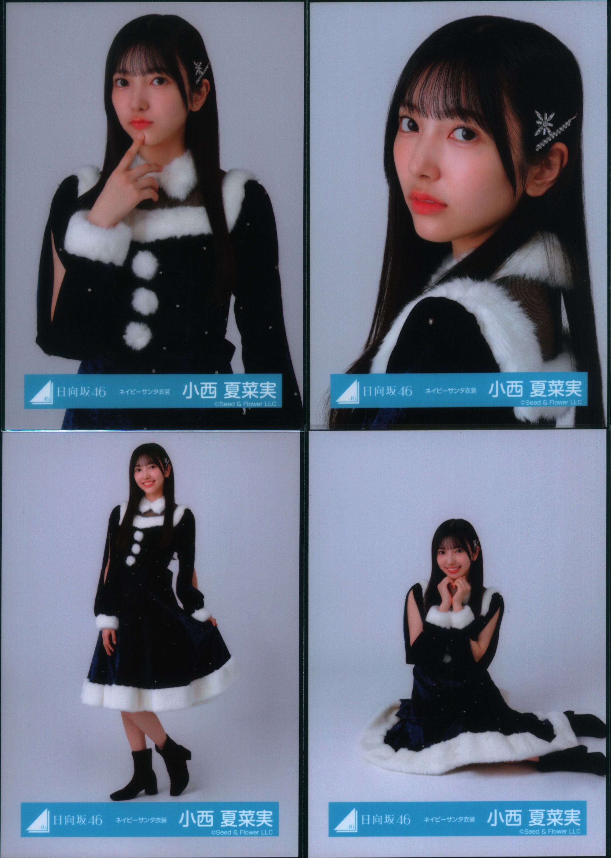 日向坂46 松田好花 「ひなくり2021」サンタ衣装 生写真 直筆サイン入り