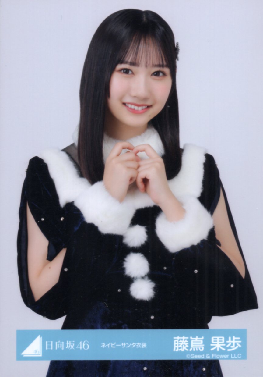 値下げ】【サイン入り】ヨリ 上村ひなの 生写真 サンタ衣装 日向坂46