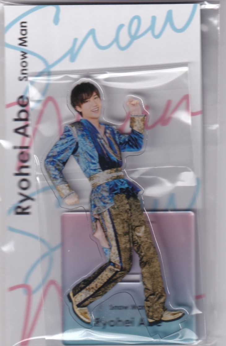 阿部亮平 アクリルスタンド アクスタ