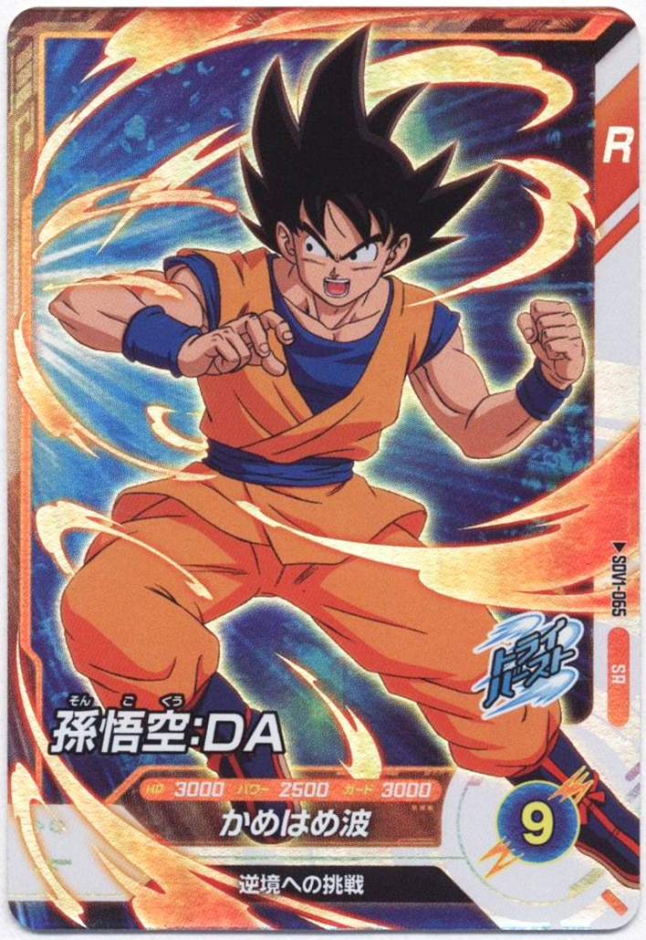 ドラゴンボールヒーローズ abs-33 小さな出会いから始まった物語