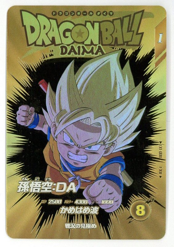 ドラゴンボール ダイバーズ 孫悟空DA パラレル ドラゴンボールスーパー