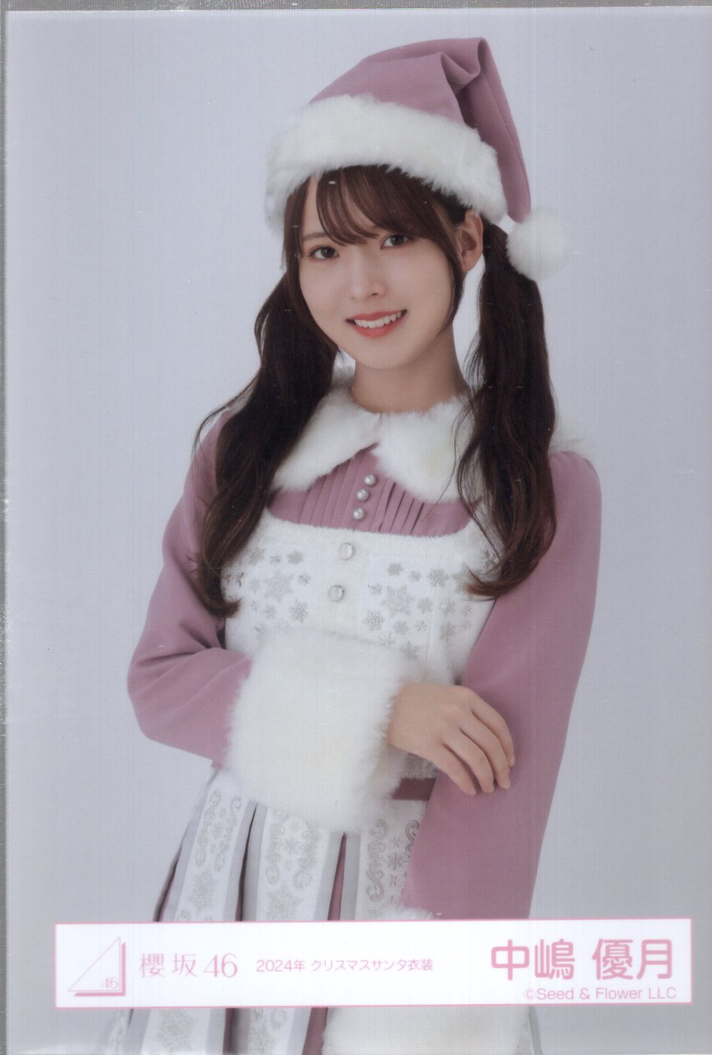 櫻坂46 中嶋優月 生写真 直筆サイン メッセージ付き 2024クリスマス