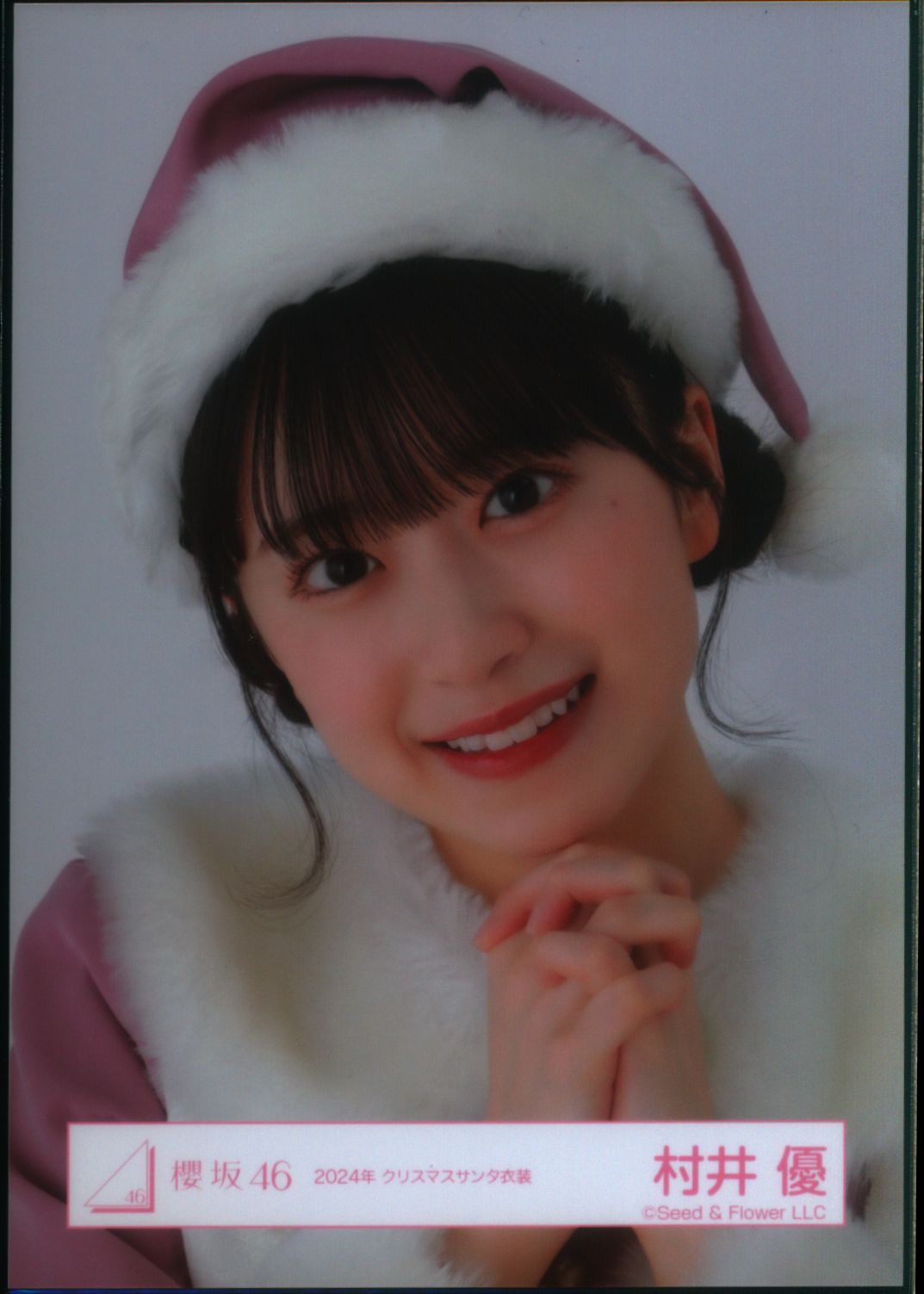 櫻坂46 売れ筋 村井優 生写真 直筆 クリスマスサンタ ヨリ 櫻坂46 村井