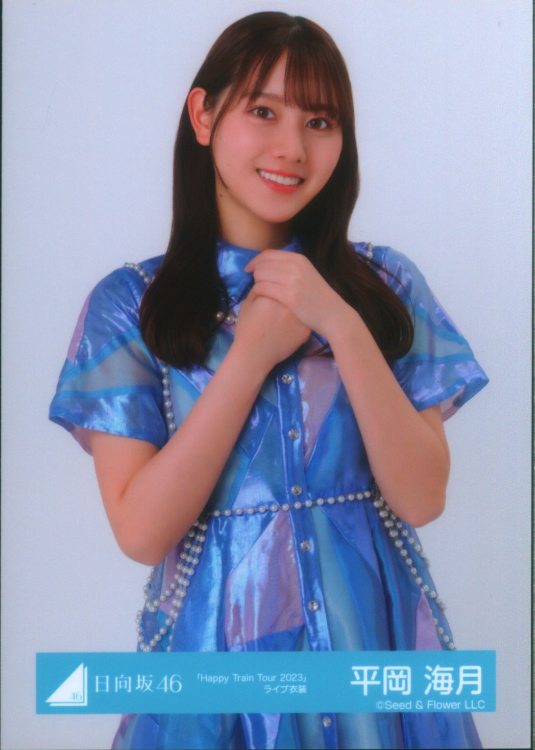 日向坂46 平岡海月生写真サイン入り