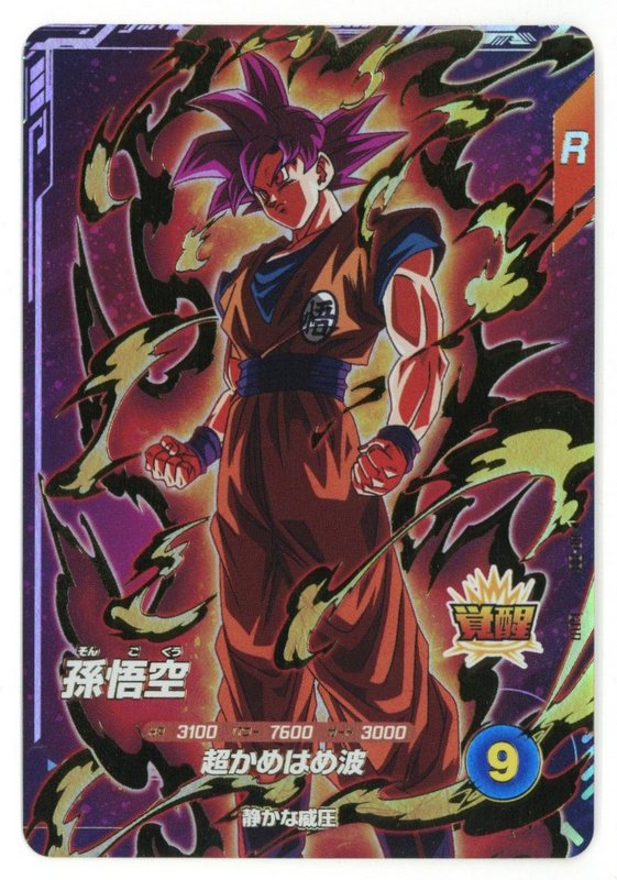 ドラゴンボールスーパーダイバーズ 大会 SDVTP-001 孫悟空 パラレル