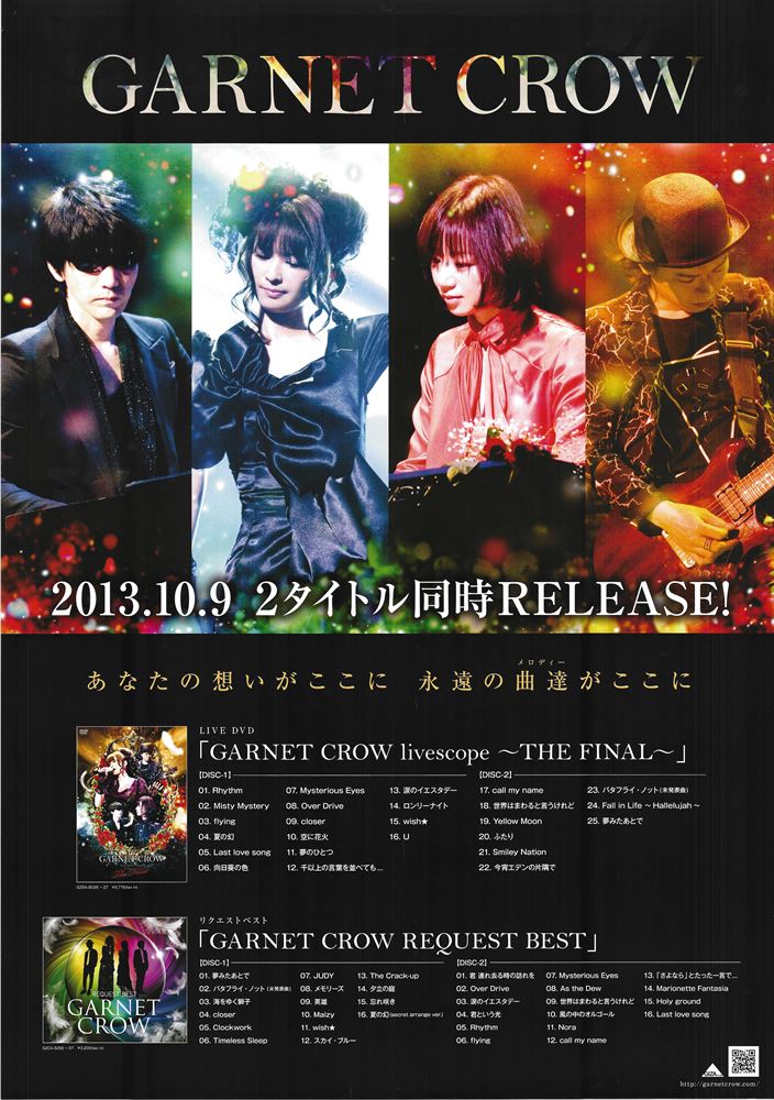 GARNET CROW 完全受注生産 Final Live写真額装 完全受注生産