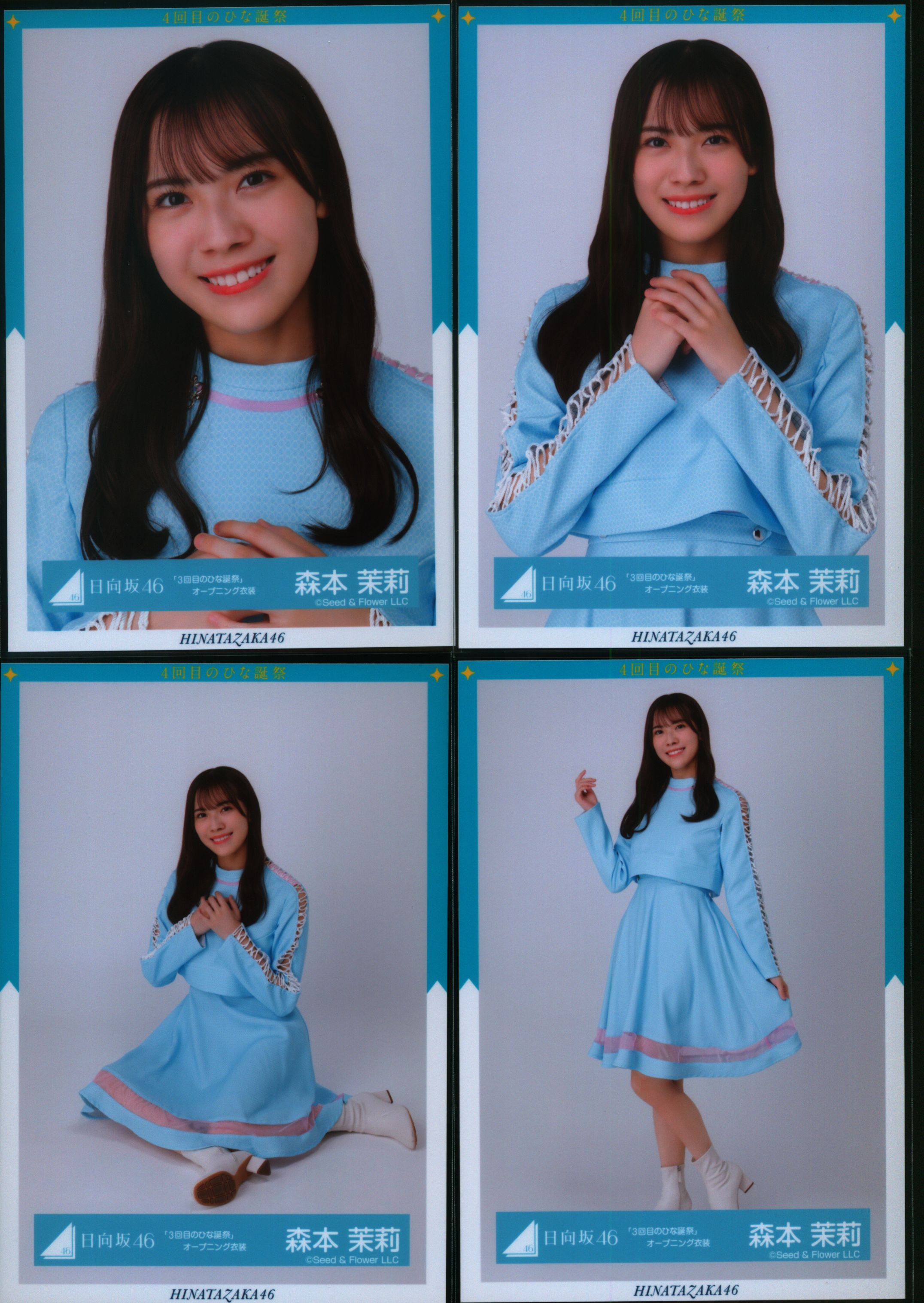 日向坂46 森本茉莉4回目のひな誕祭 直筆サイン入り生写真