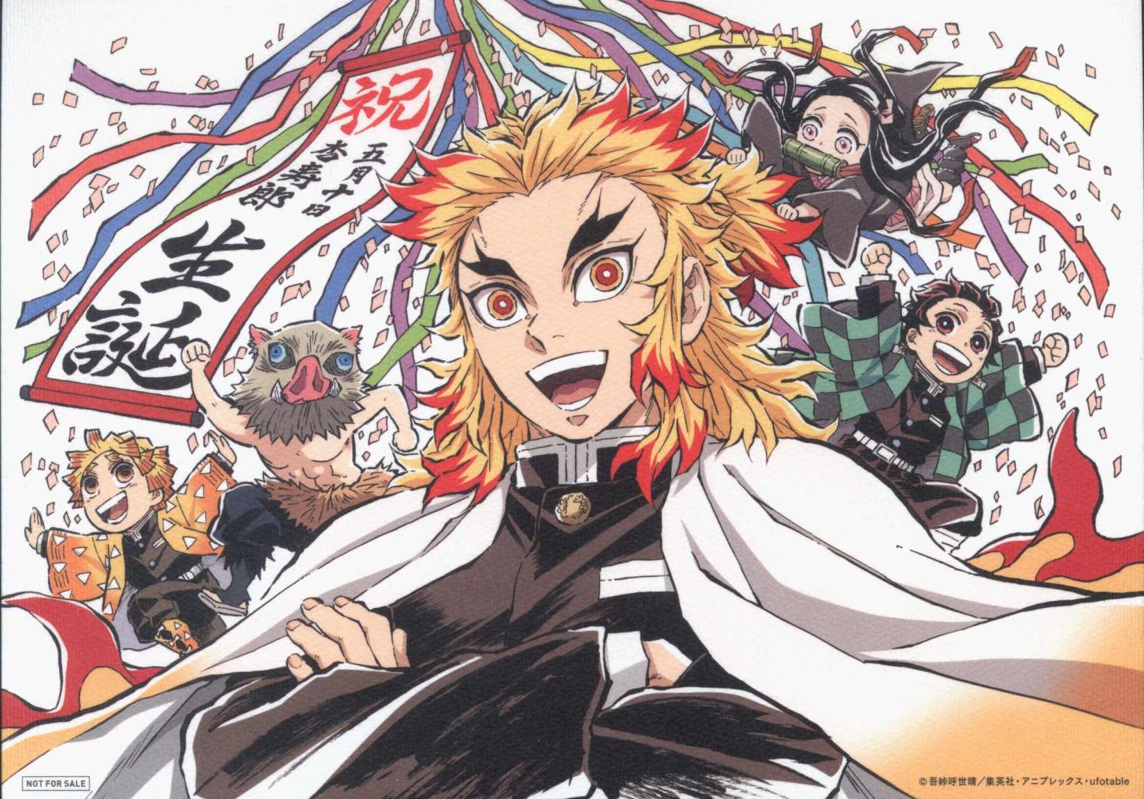 鬼滅の刃 ufotableダイニング ポスター 無限列車編 煉獄杏寿郎 炭治郎