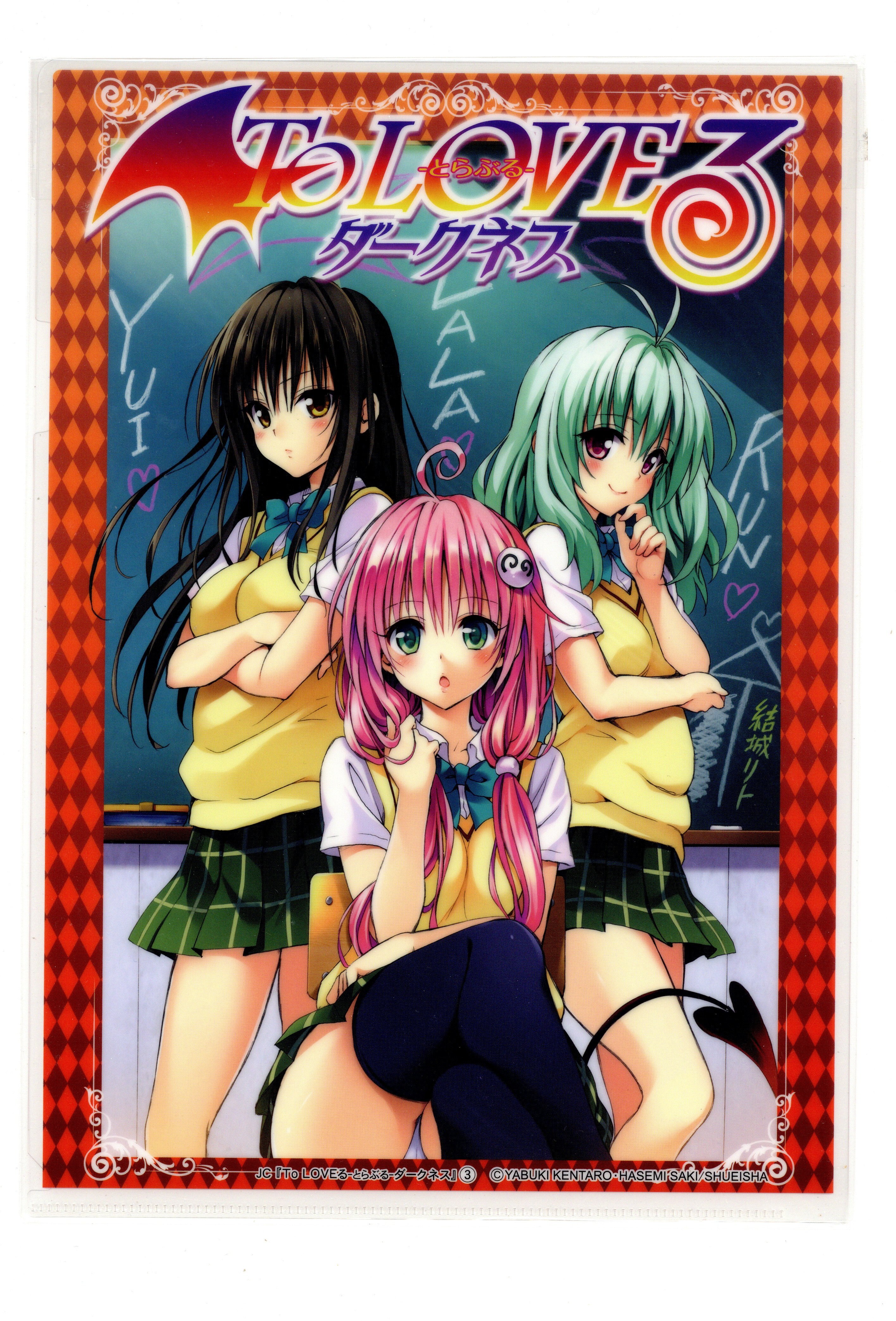 To LOVEるダークネス クリアファイル 結城美柑