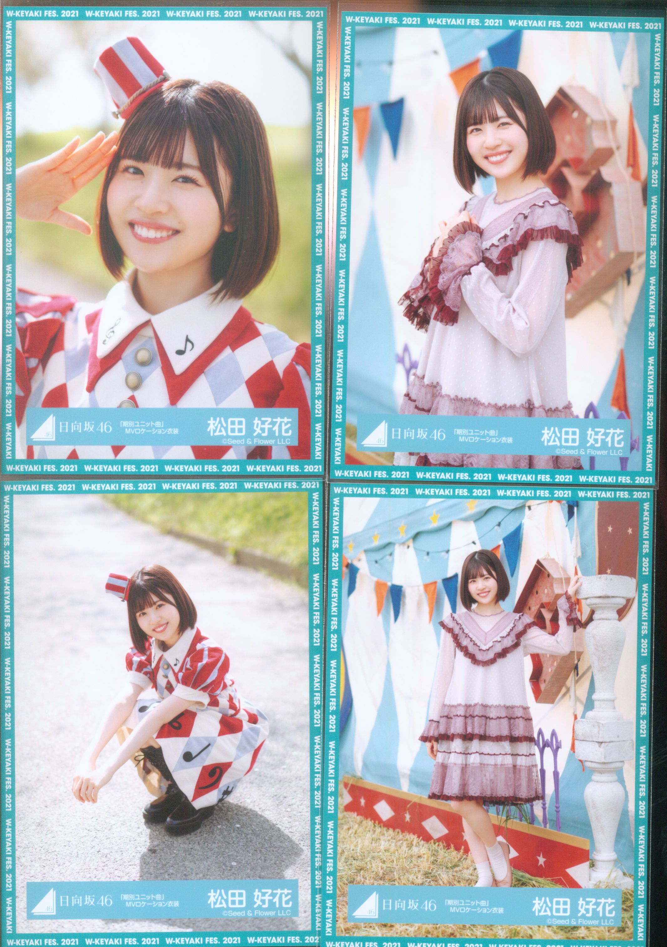 日向坂46 松田好花 生写真まとめ売り 松田好花 コンプまとめ売り