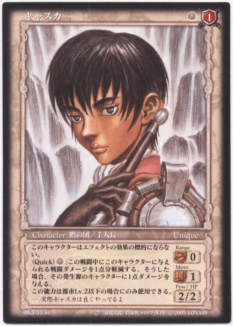 ベルセルク BERSERK TCG ガッツ BK3 05 パラレルレア ベルセルク