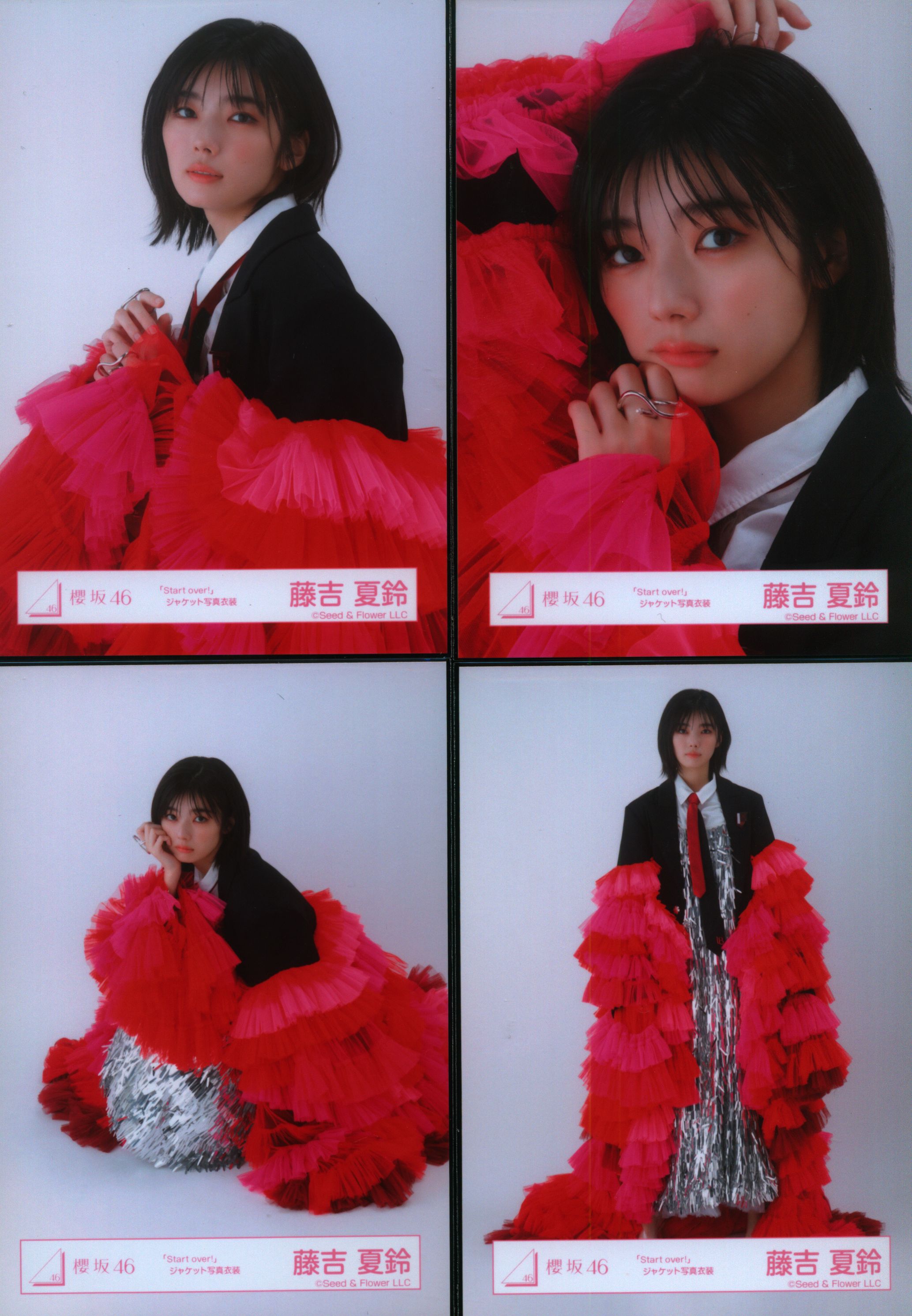 櫻坂46 藤吉夏鈴 生写真 まとめ売り スタオバ start over IWTC 藤吉夏
