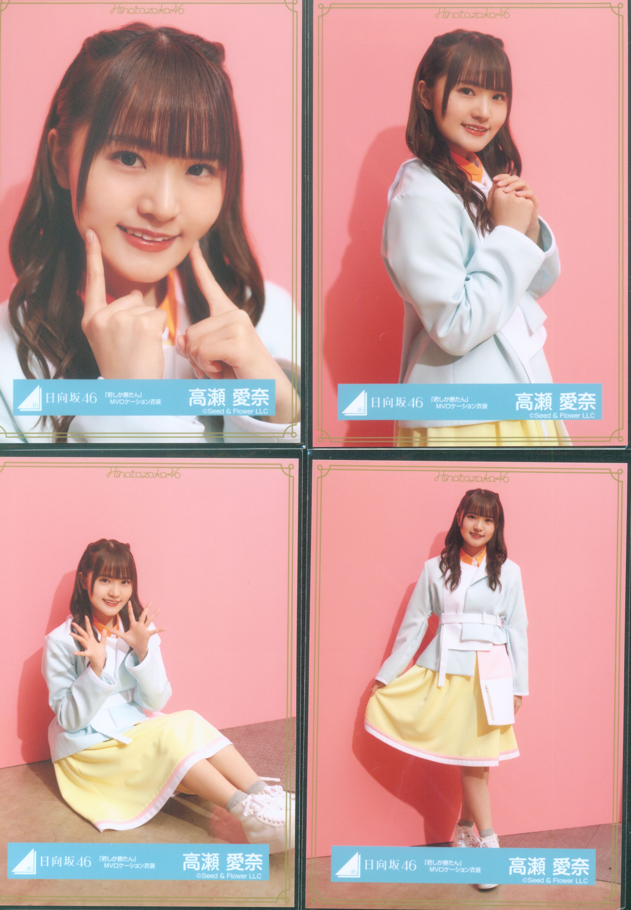 日向坂46 齊藤京子 「君しか勝たん」MVロケーション衣装 生写真 直筆サイン