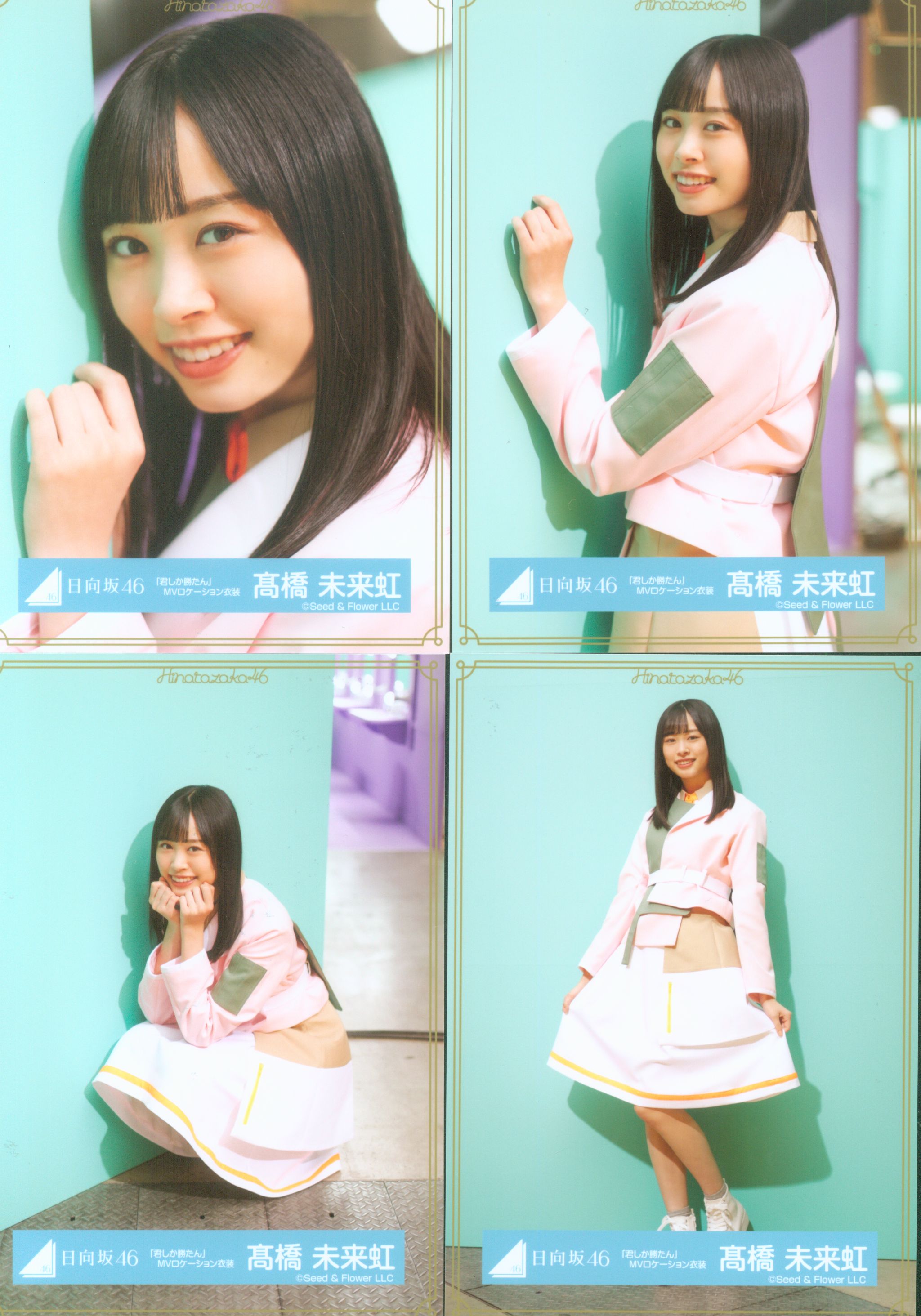 ユニエア ひなこい 高橋未来虹 グッズセット ユニエア ひなこい 高橋