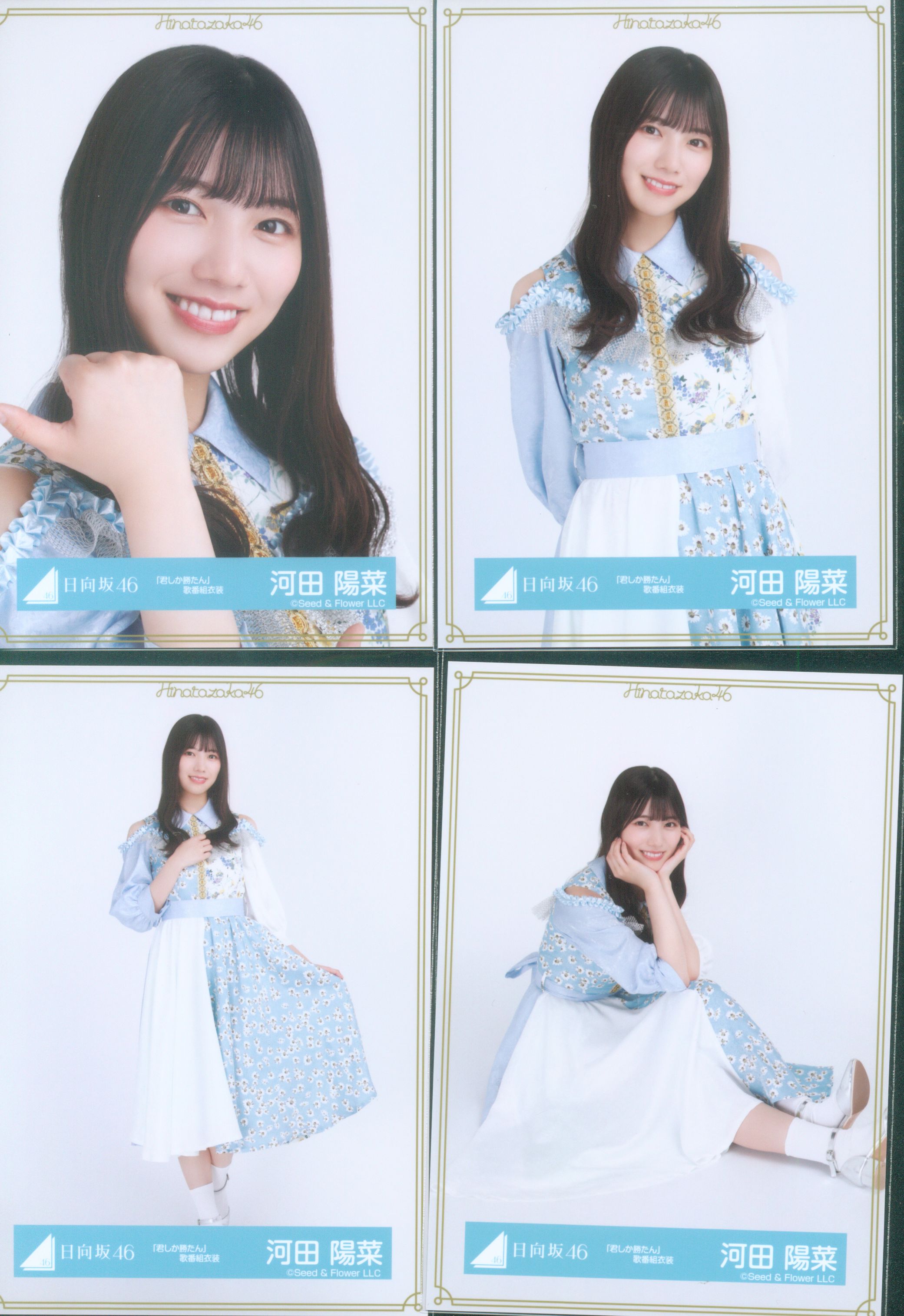 こ*ん様 河田陽菜 サイン入り推しメンタオル W-KEYAKIFES2021 河田陽菜