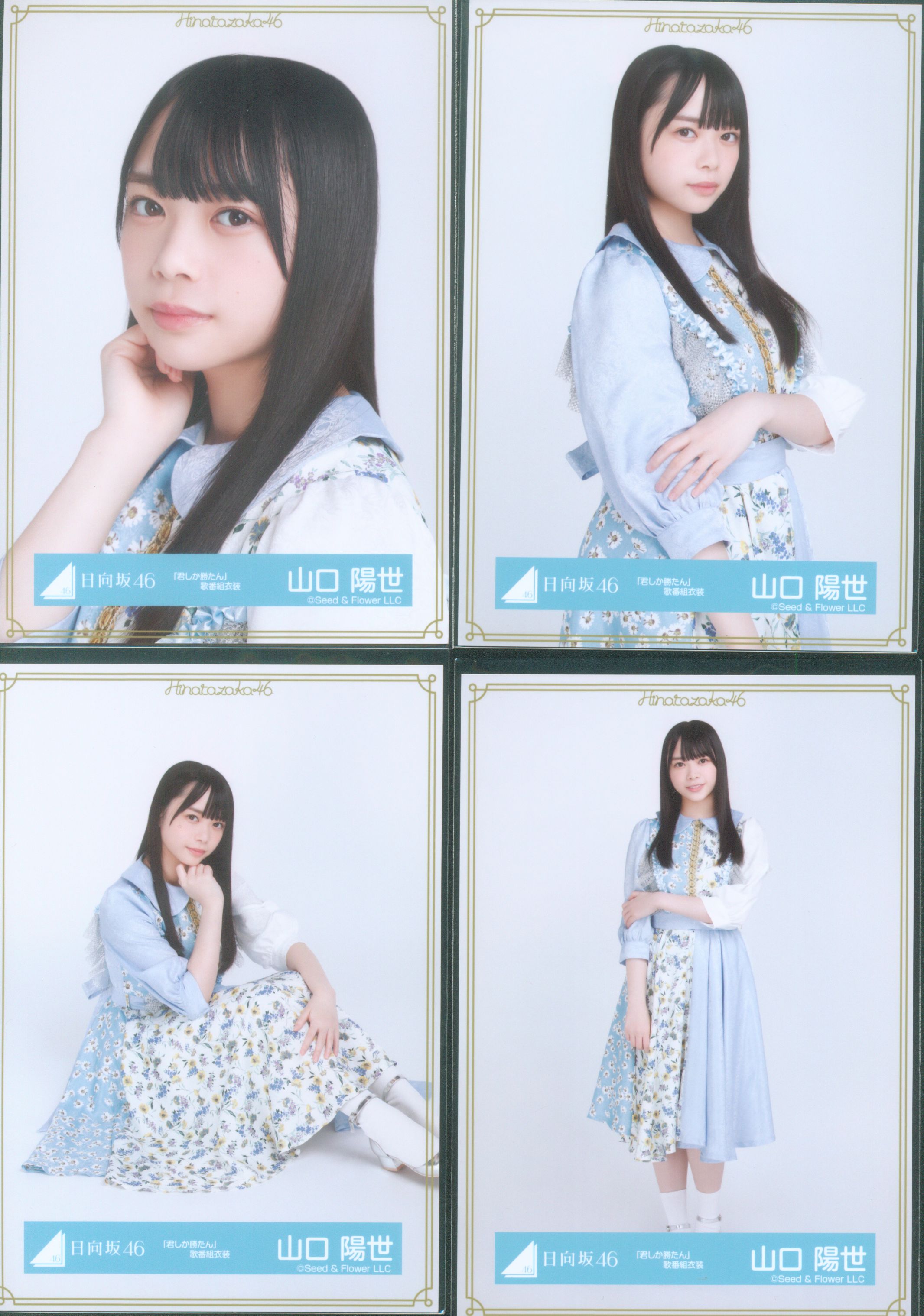 日向坂46 アウトレット 山口陽世 直書サイン生写真 日向坂46 山口陽世