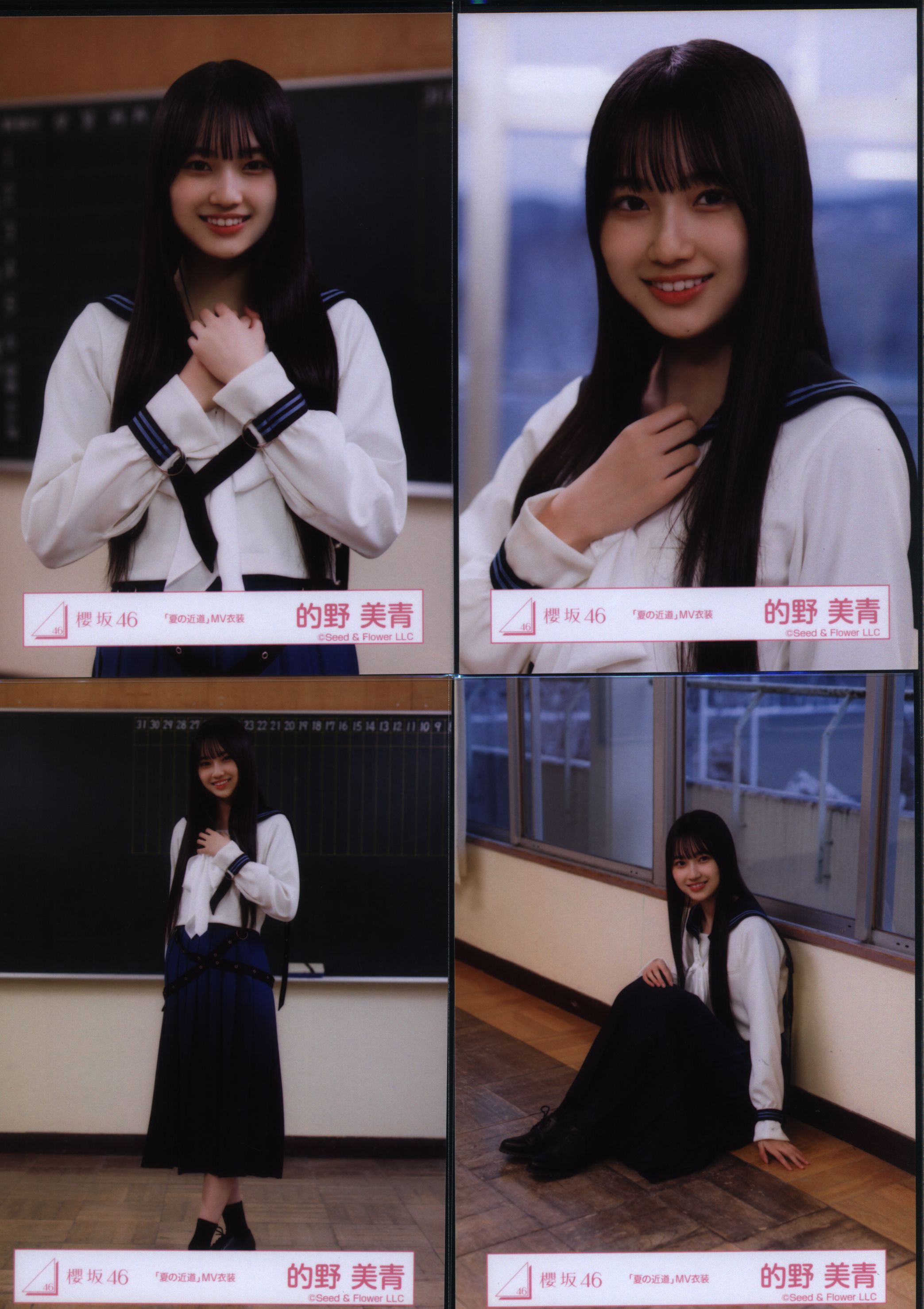 櫻坂46 的野美青 夏の近道 MV衣装 直筆サイン ヨリ 櫻