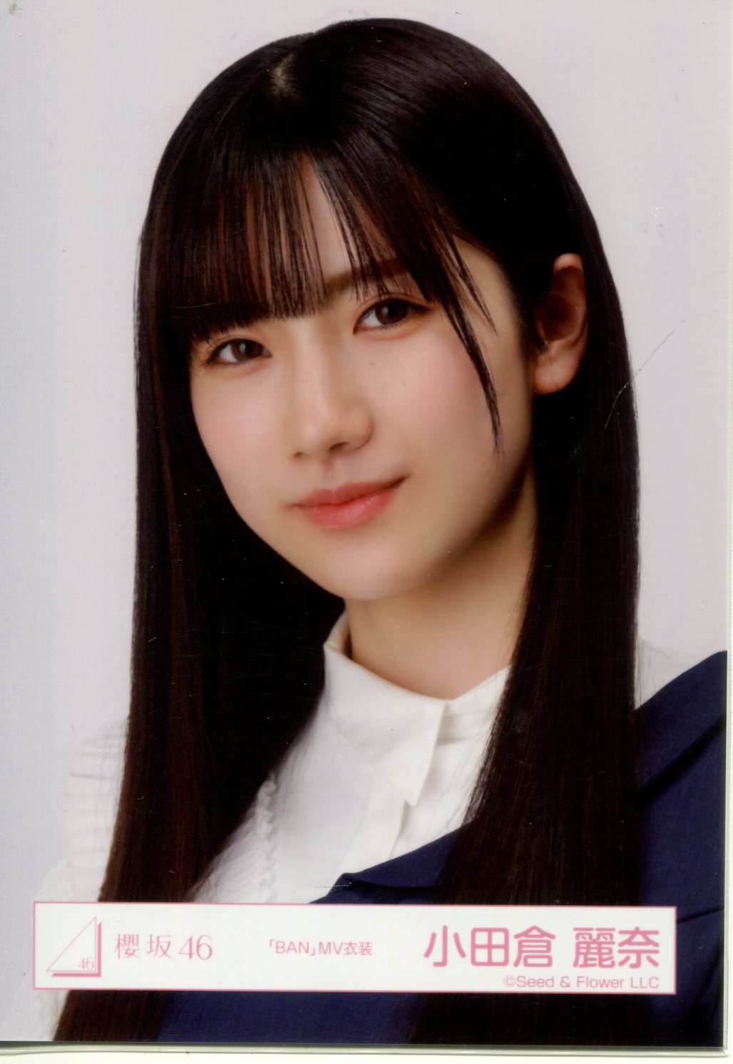 櫻坂46 小田倉麗奈 直筆サイン生写真 三期生ブックレット衣装 ヒキ 櫻坂