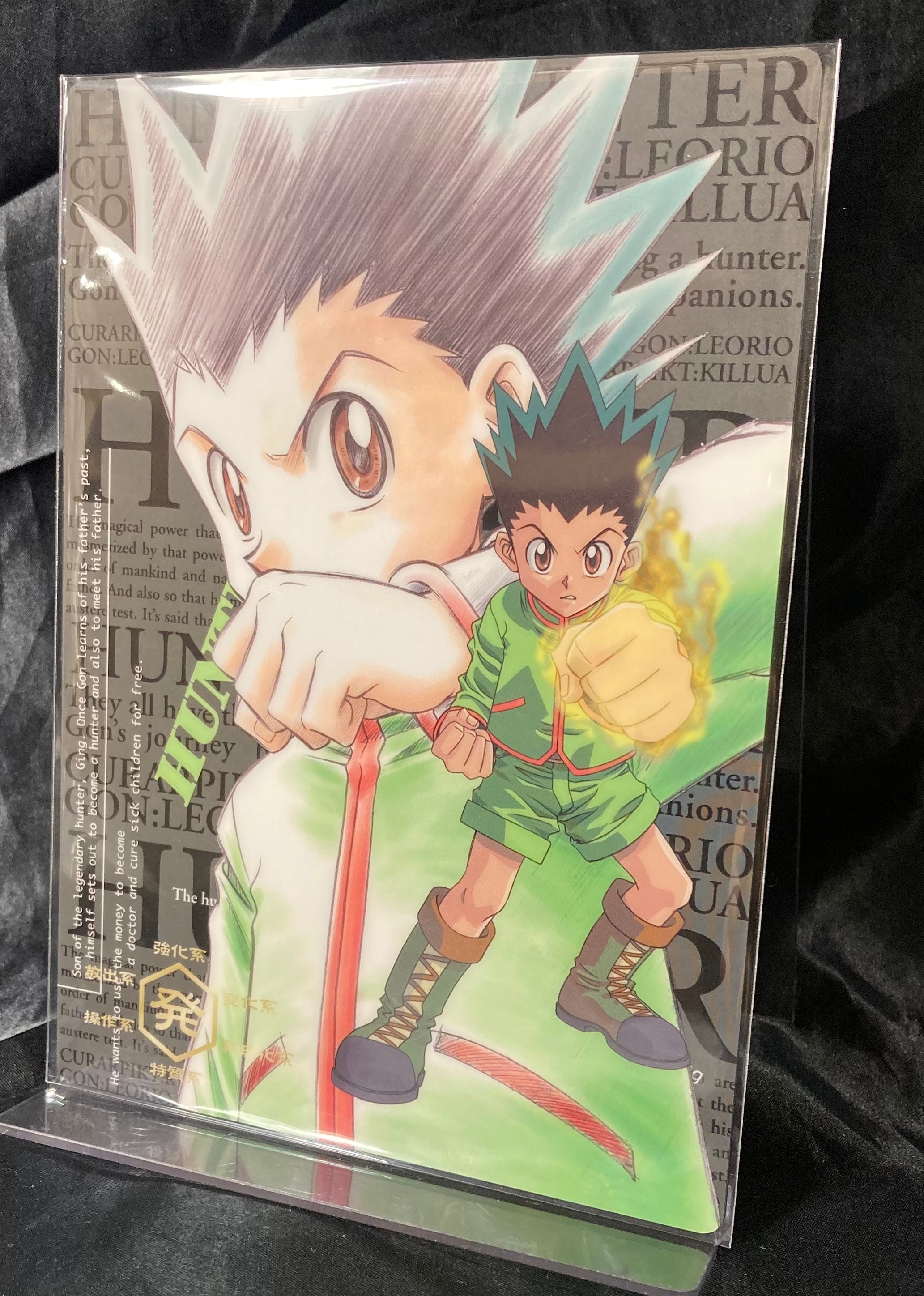 ハンター×ハンター キルア A4サイズ(下敷き) ハンター×ハンター キルア