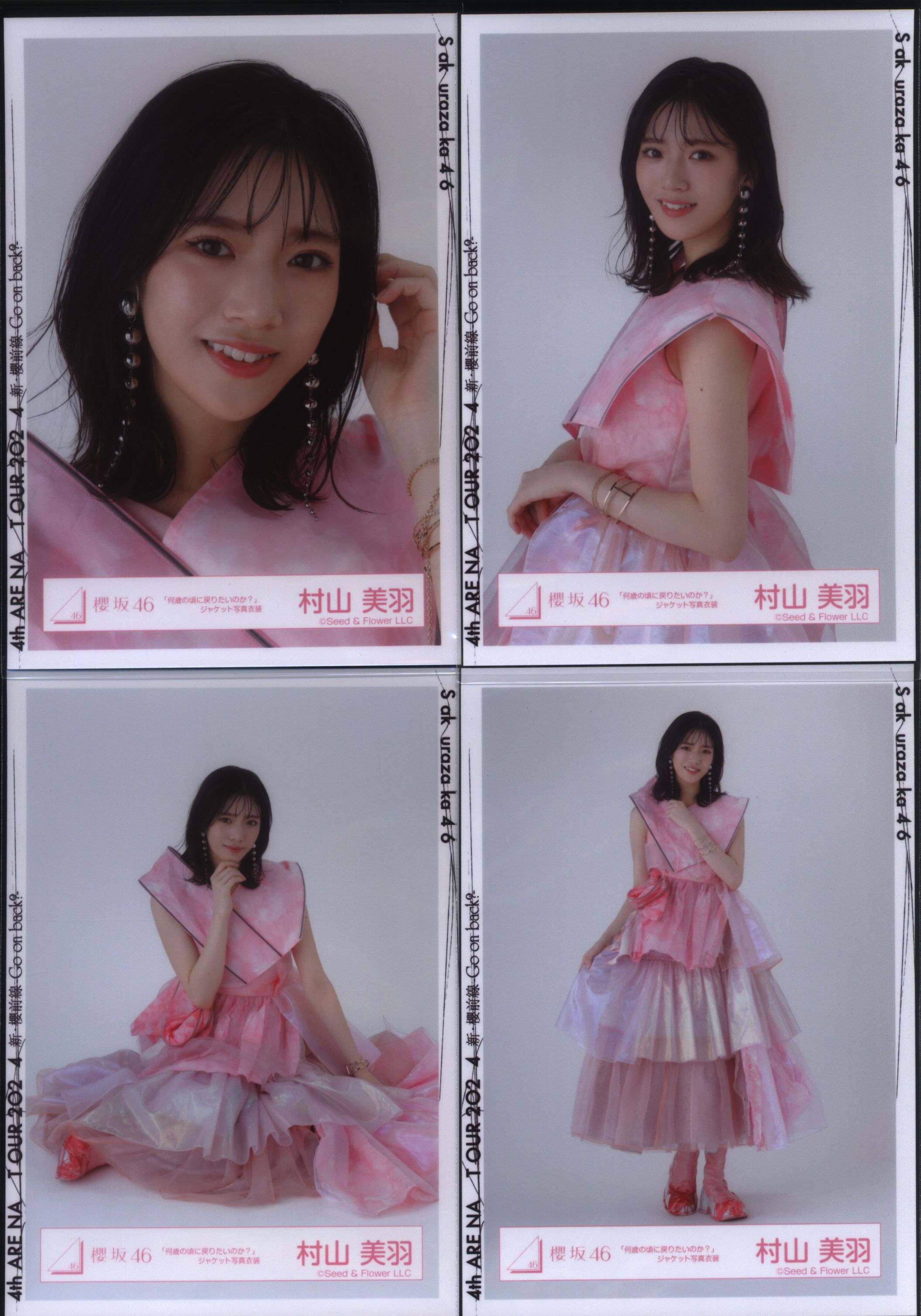 村山美羽 櫻坂46 2024年 浴衣 生写真 直筆 サイン 座り