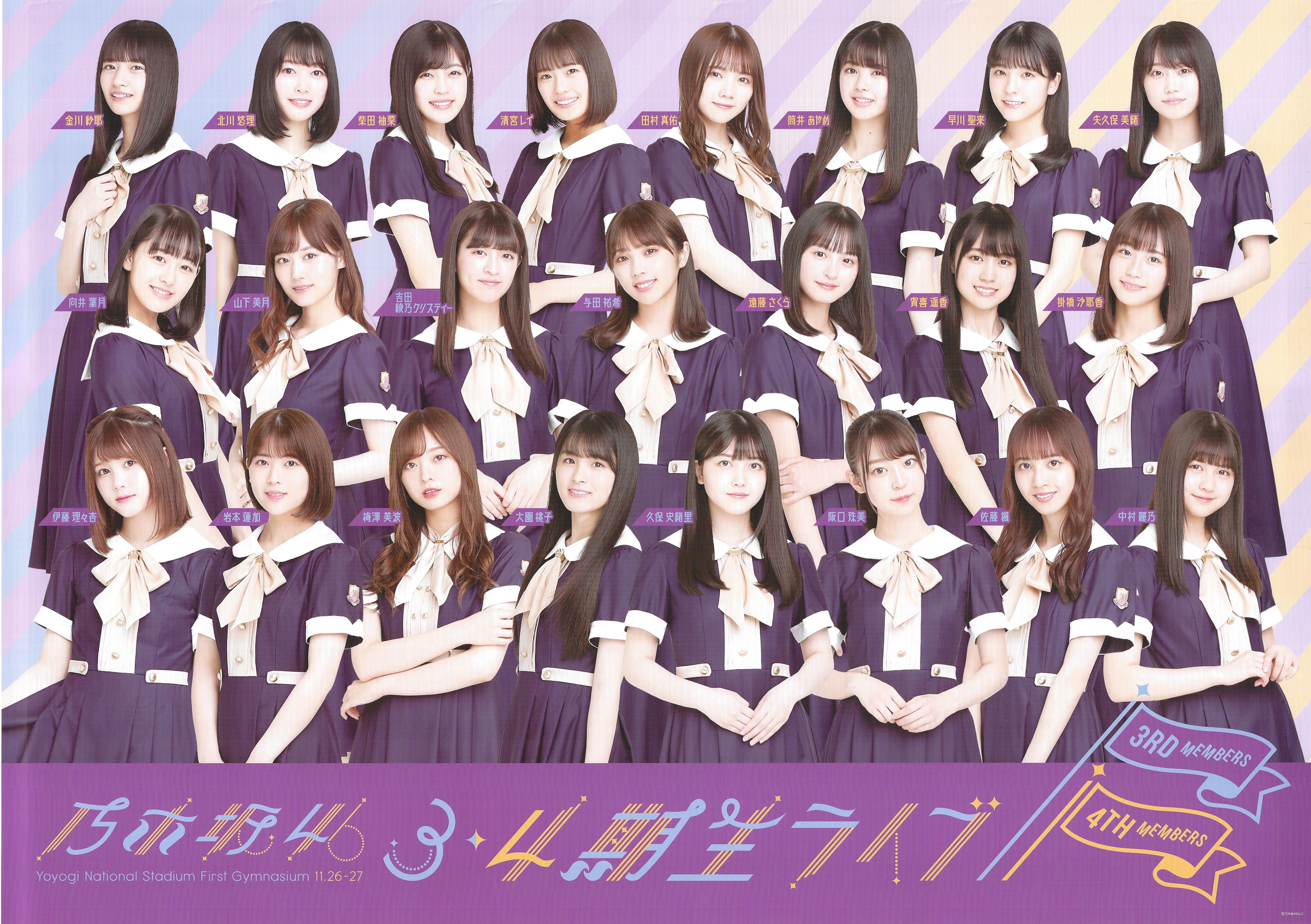 乃木坂46 ポスター