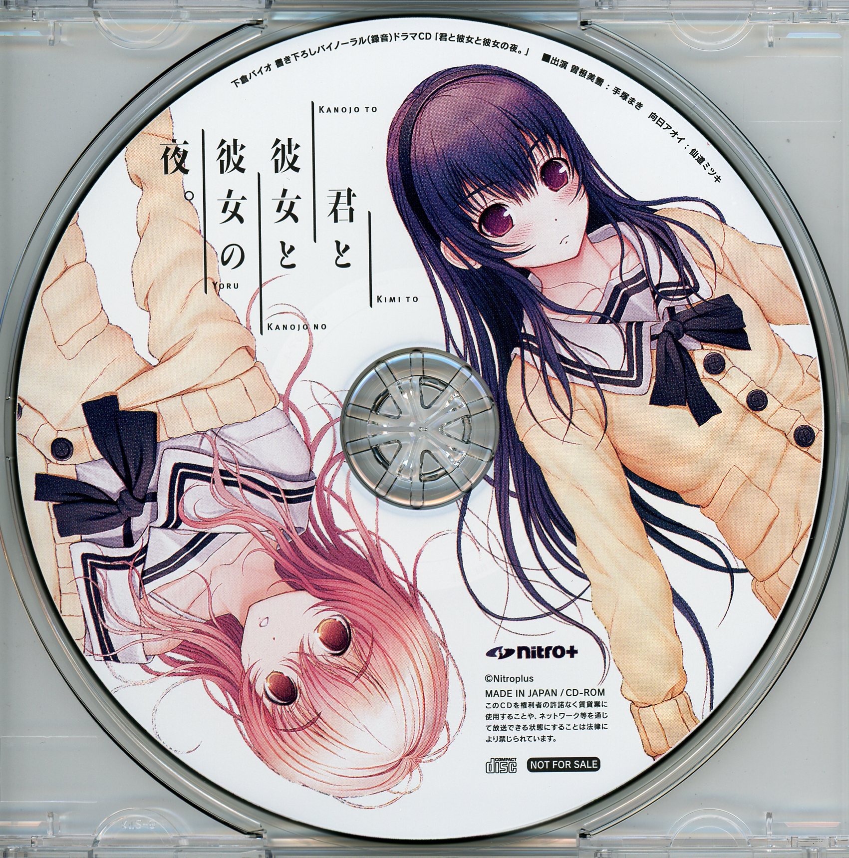 君と彼女と彼女の恋。 向日アオイ 缶バッジ ニトロプラス 君と彼女