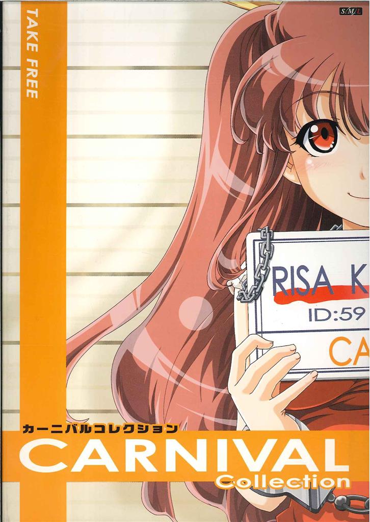 瀬戸口廉也 CARNIVAL（小説）作者直筆サイン入り 初版 瀬戸口廉也