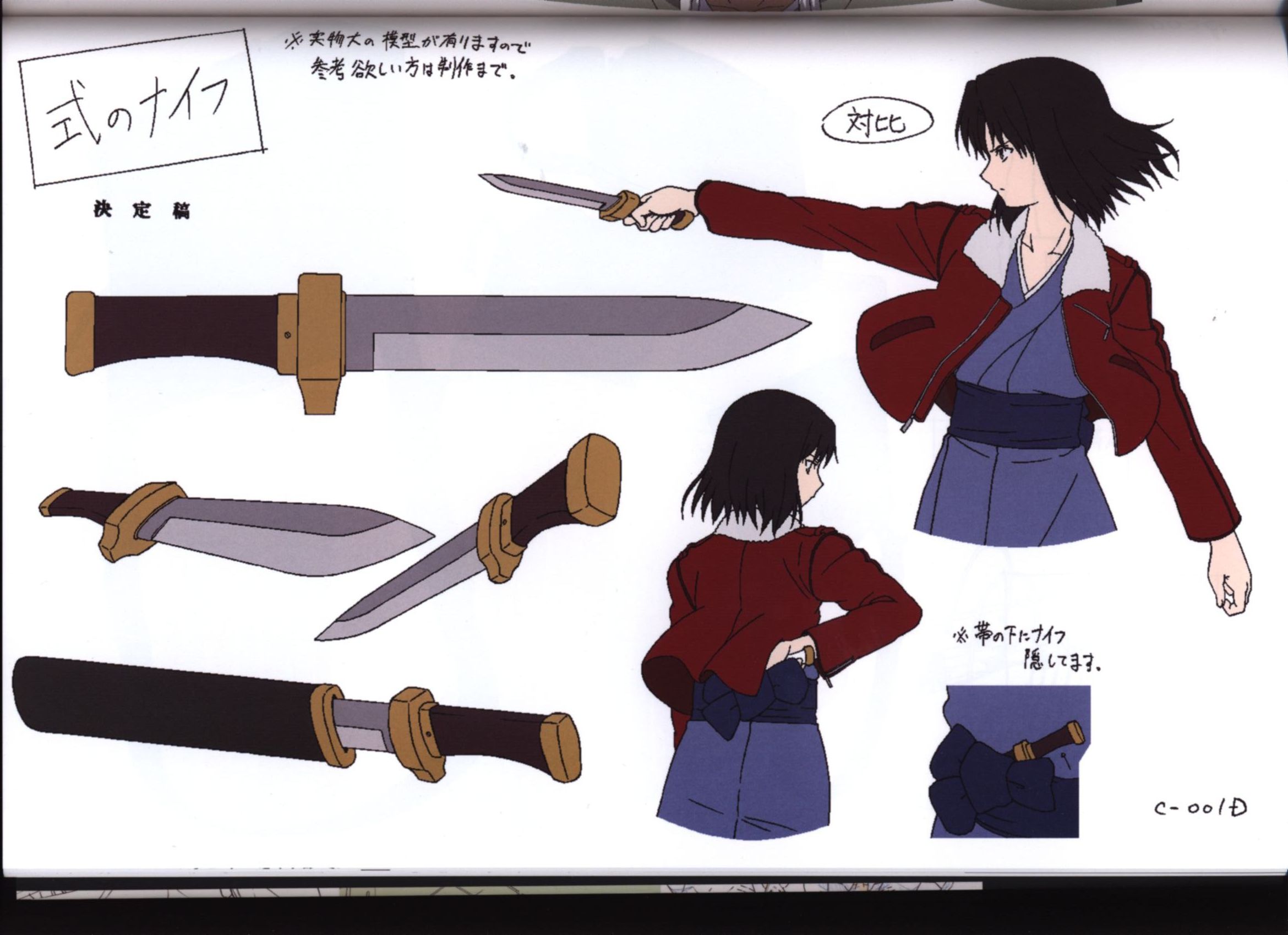 空の境界 ペーパーナイフ ufotable 両儀式 TYPE-MOON FGO 未開封) 劇場