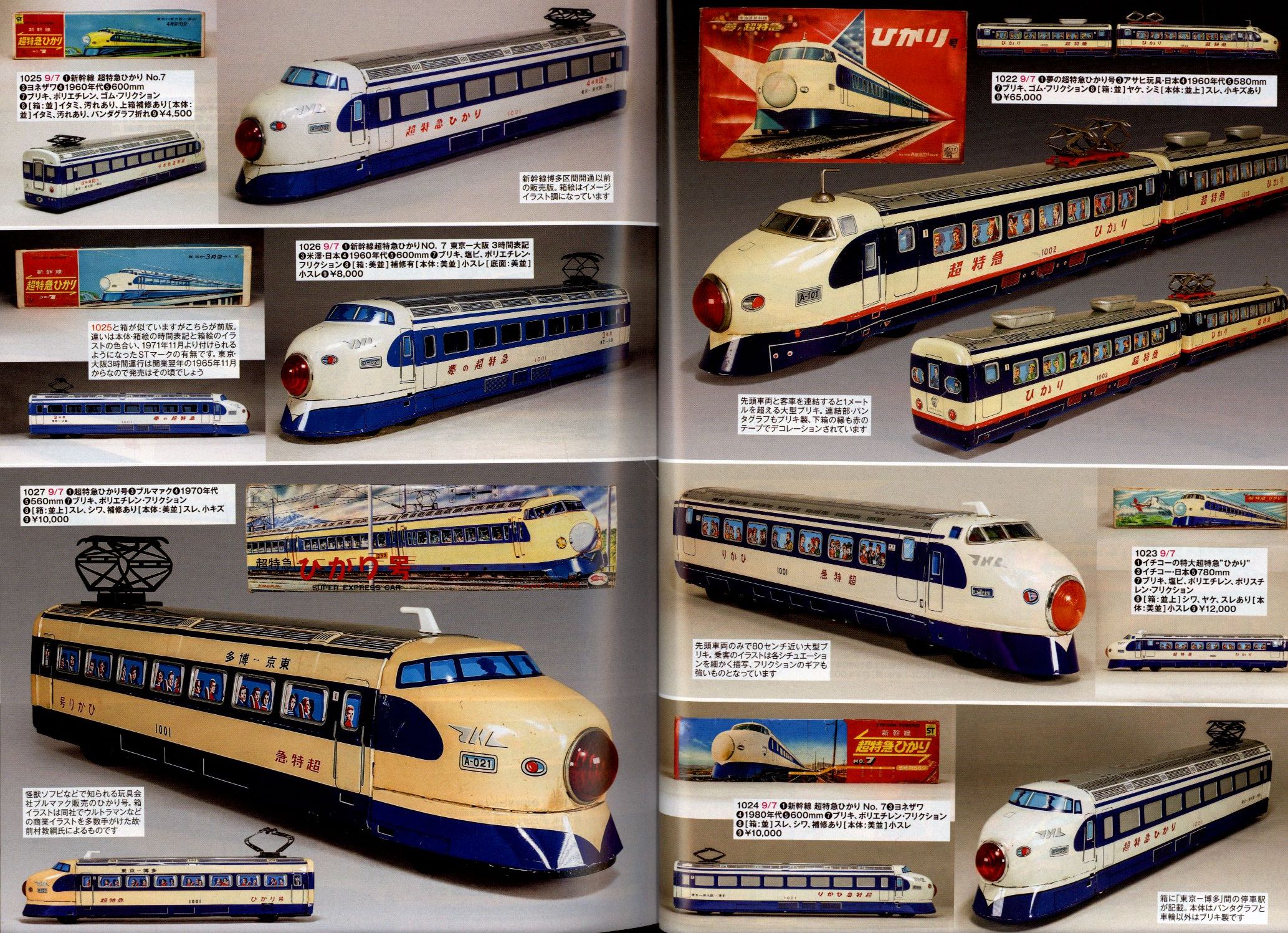 イチコー ブリキ 鉄道 新幹線 Amazon.co.jp: 当時物 ブリキ 新幹線