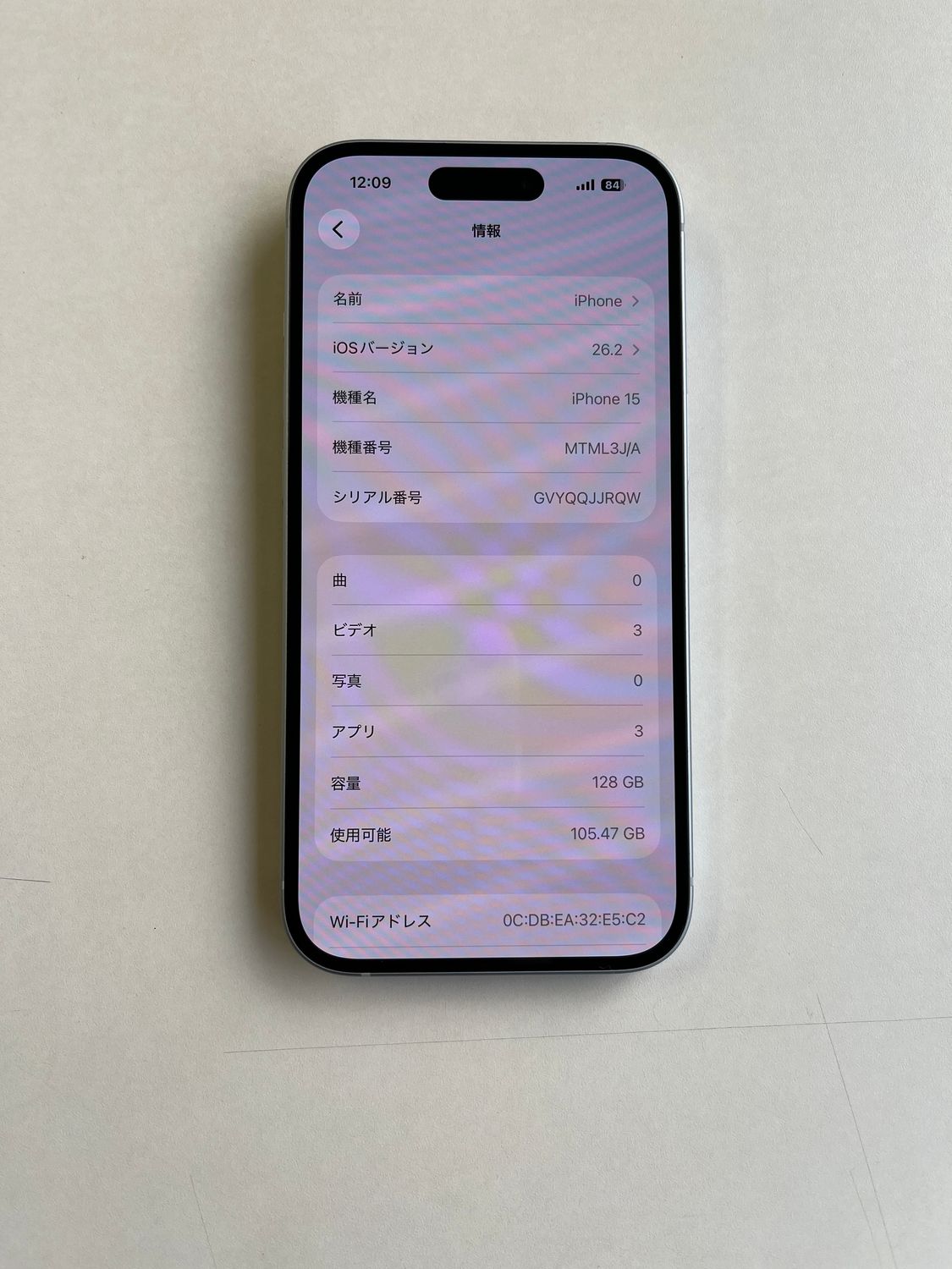 ムスビー｜美品 iPhone 15 128GB ブルー バッテリー84% MTML3J/A